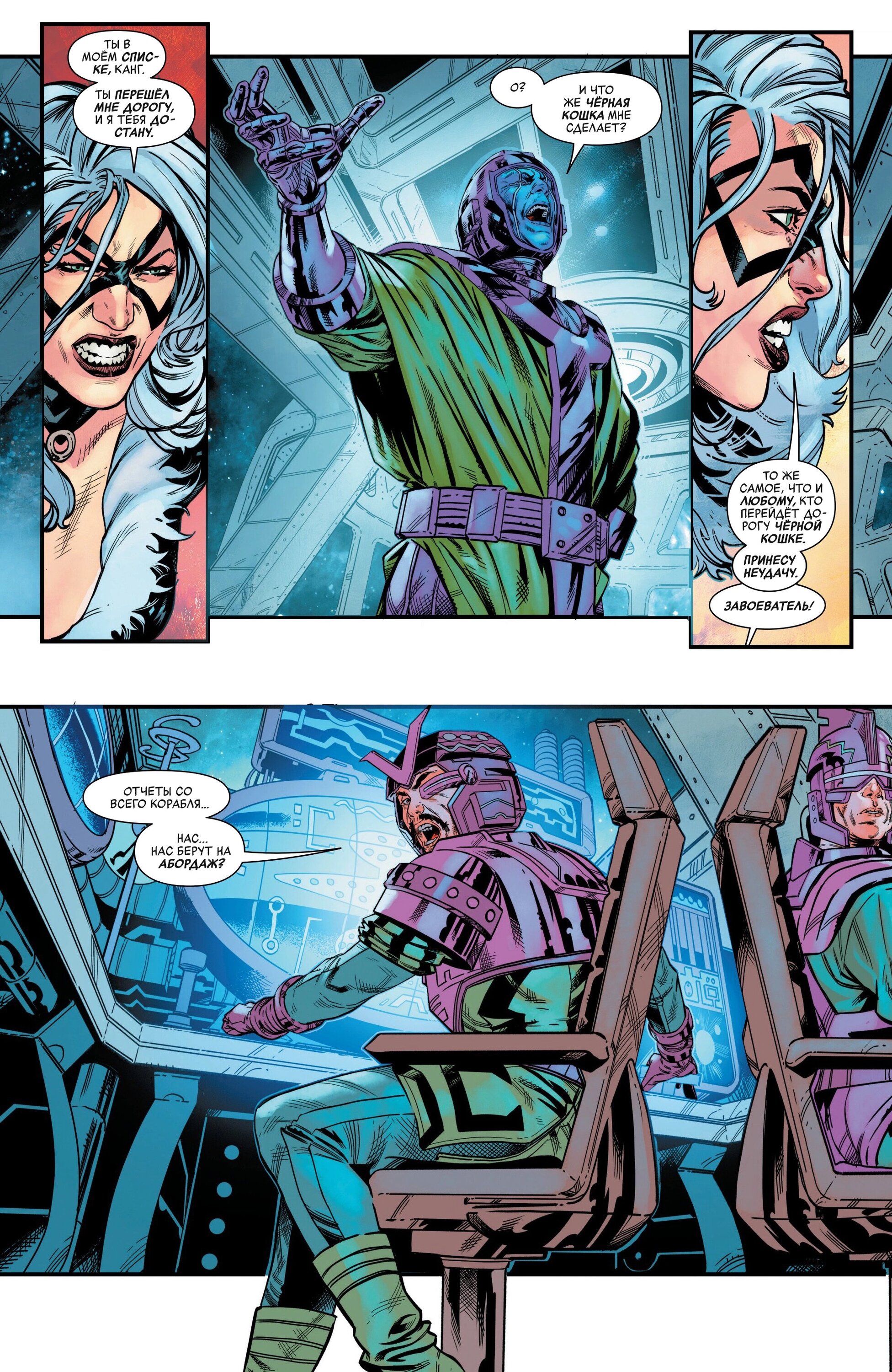 Read Avengers Vol 9 Мстители том 9 Manga Online