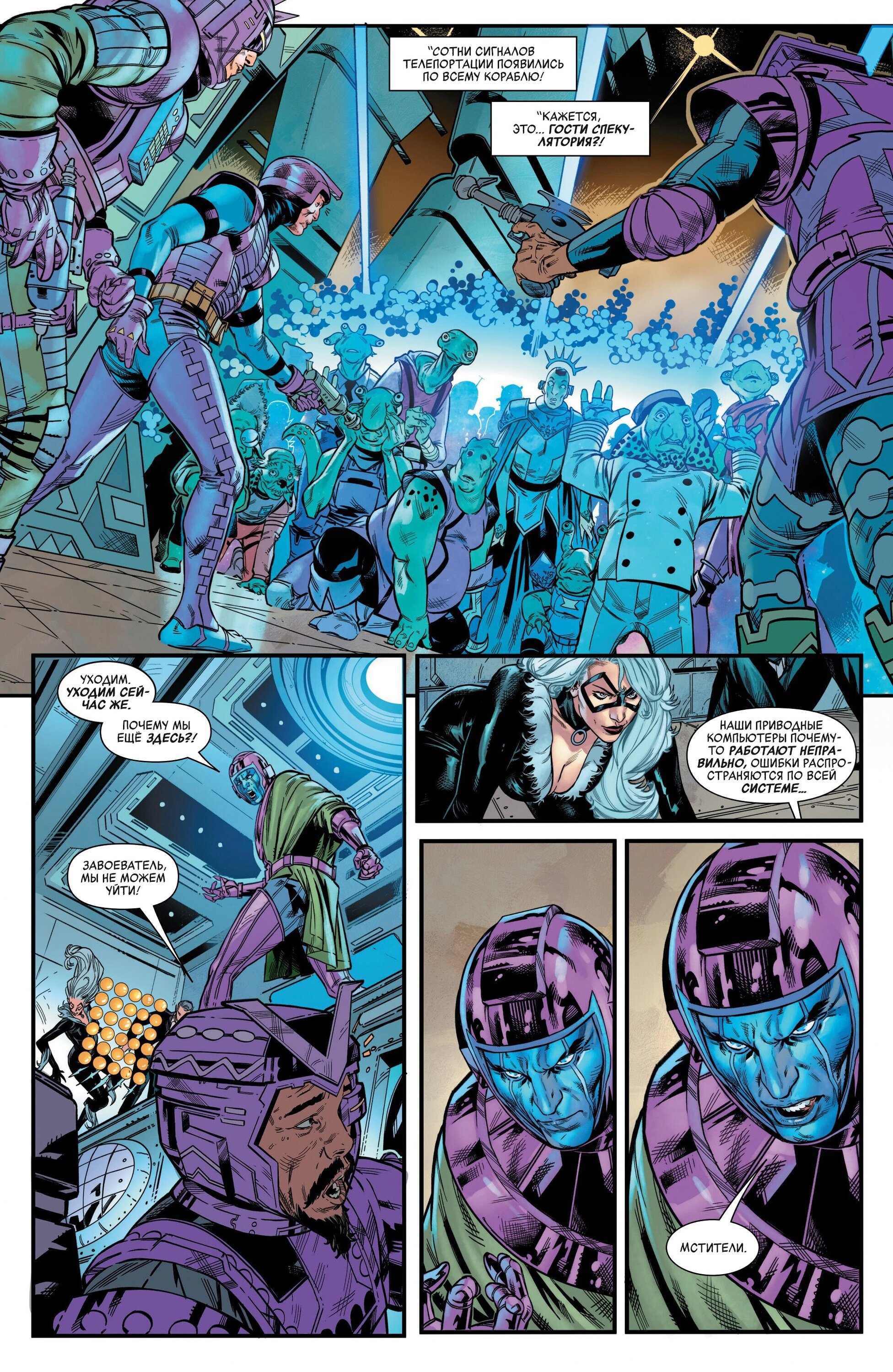 Read Avengers Vol 9 Мстители том 9 Manga Online