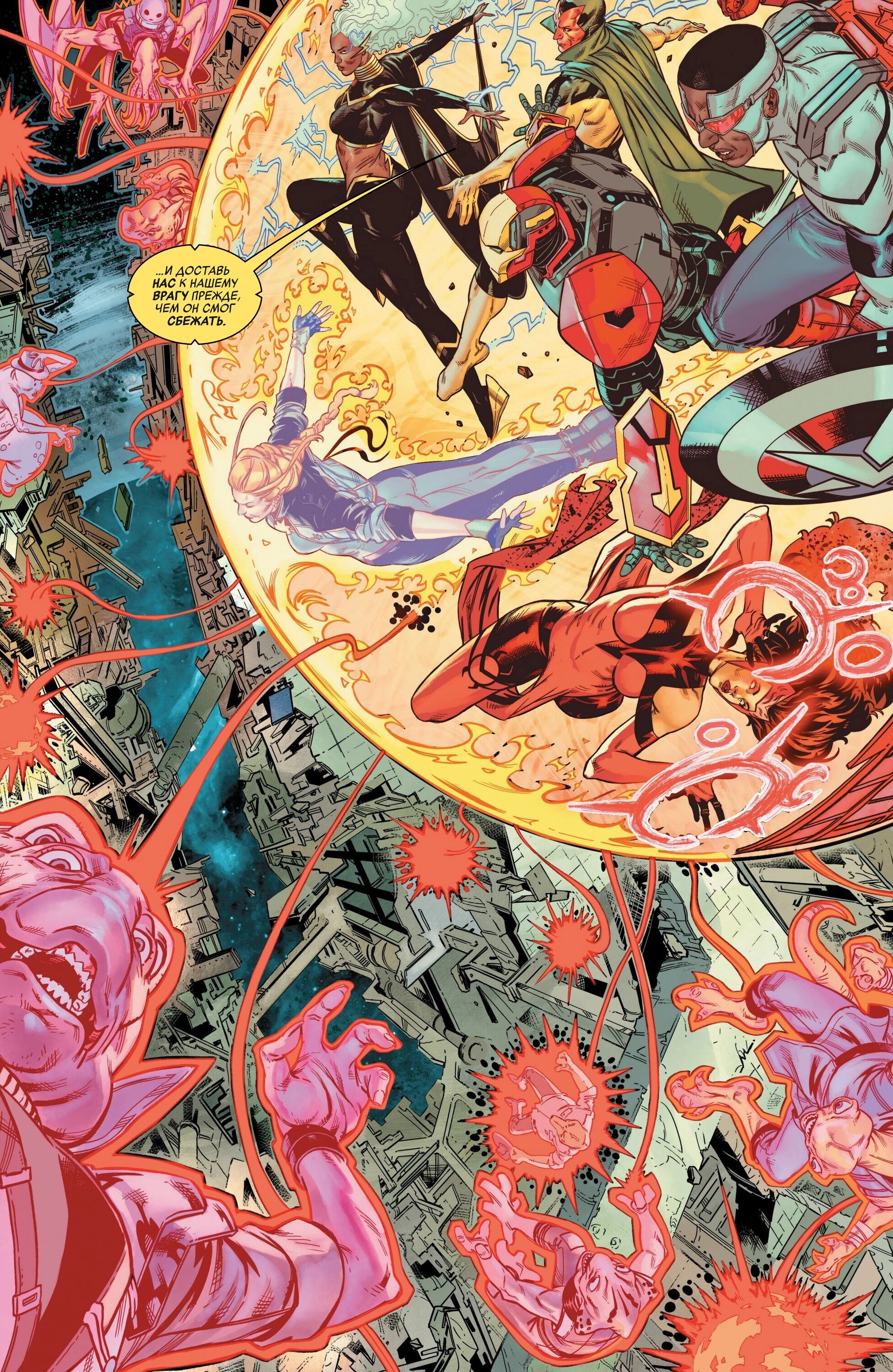 Read Avengers Vol 9 Мстители том 9 Manga Online