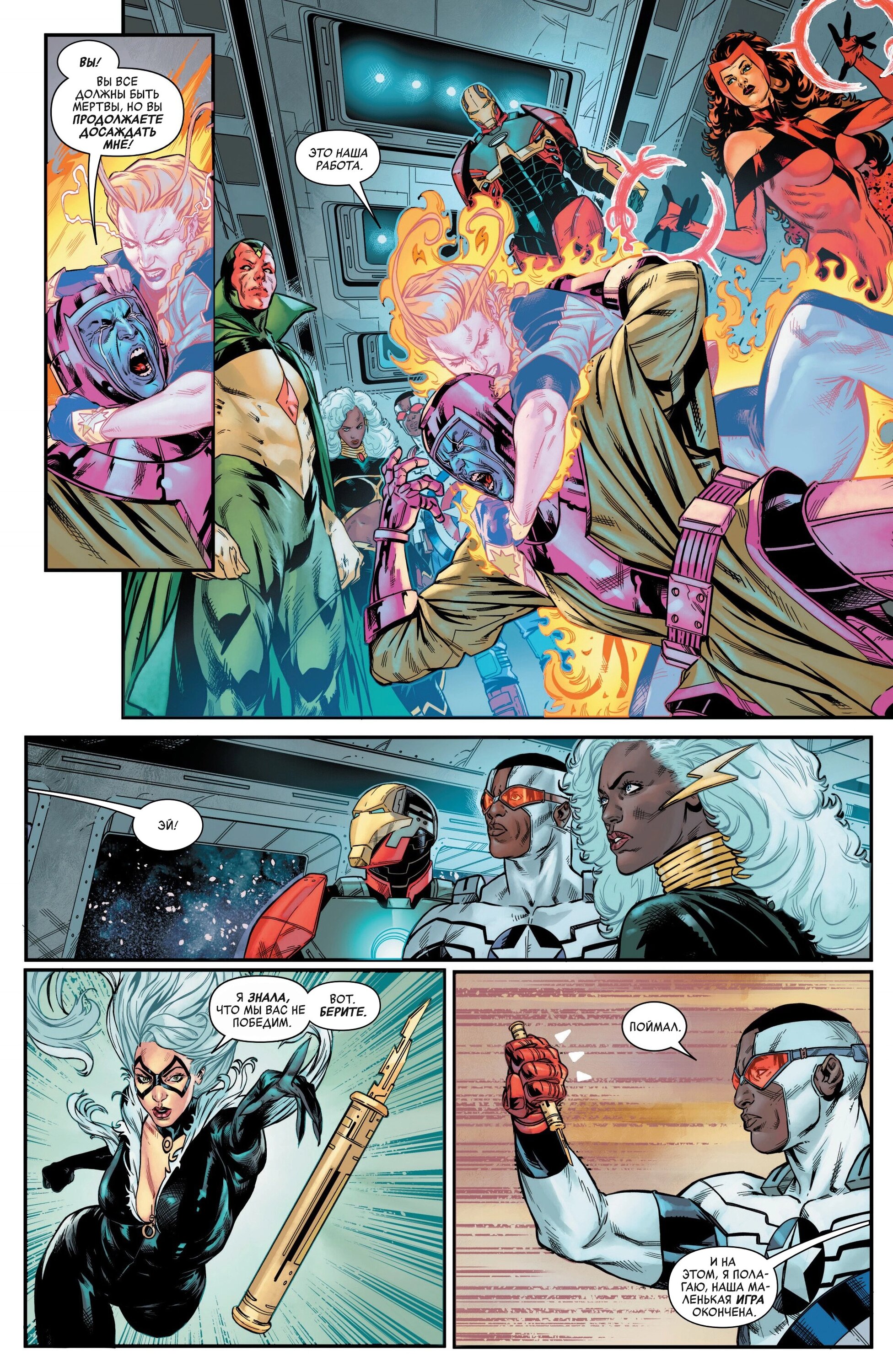 Read Avengers Vol 9 Мстители том 9 Manga Online