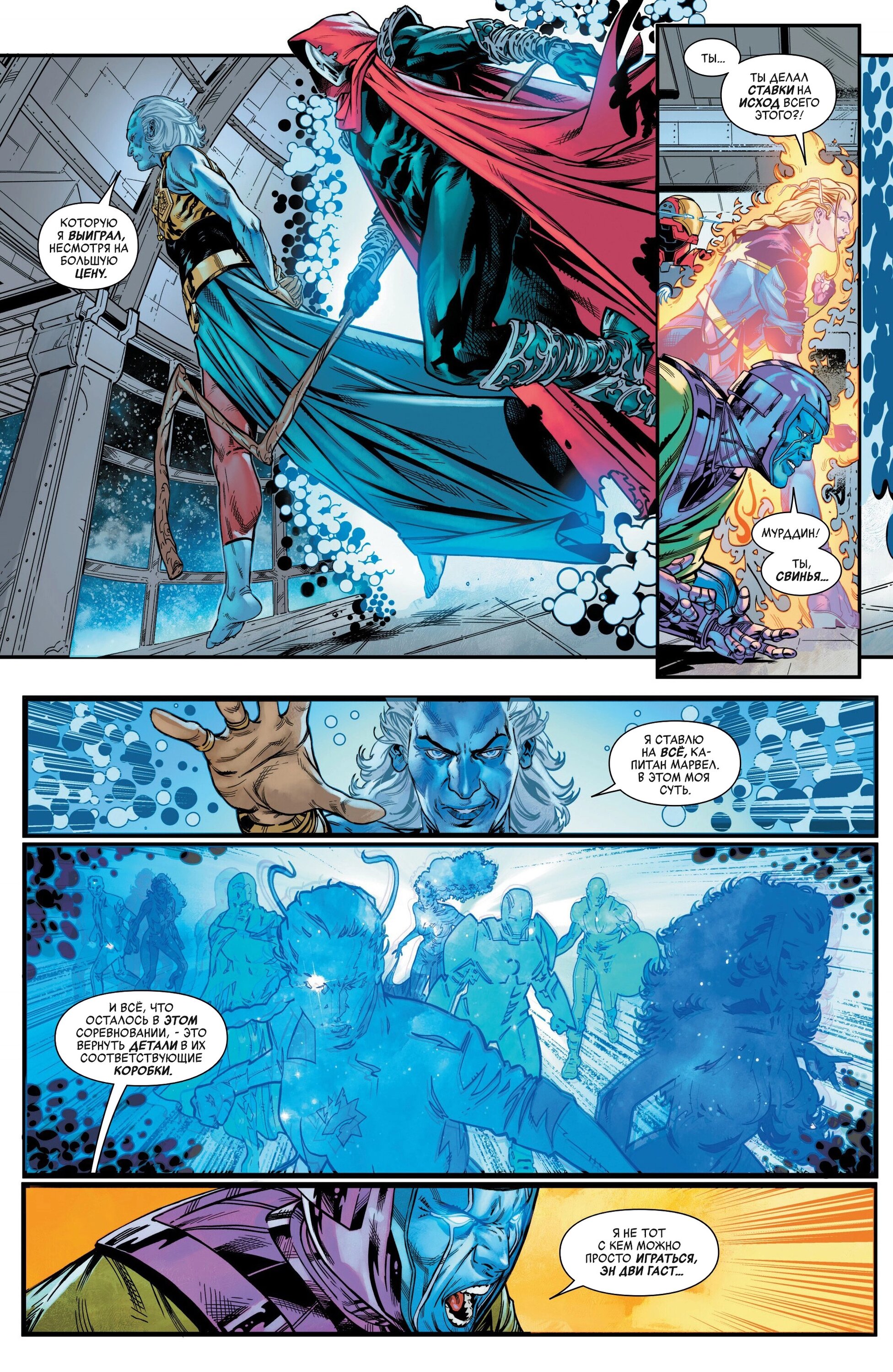 Read Avengers Vol 9 Мстители том 9 Manga Online