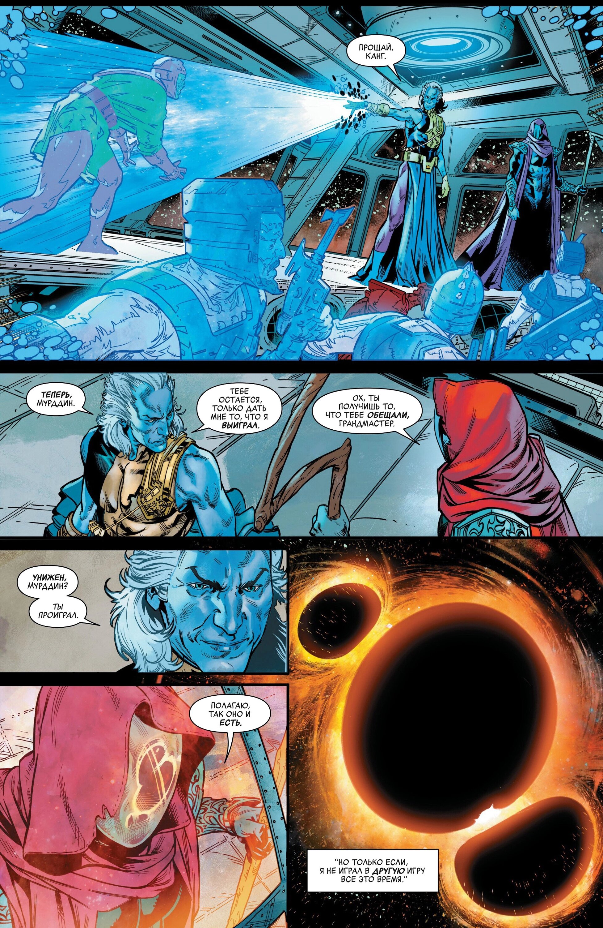 Read Avengers Vol 9 Мстители том 9 Manga Online
