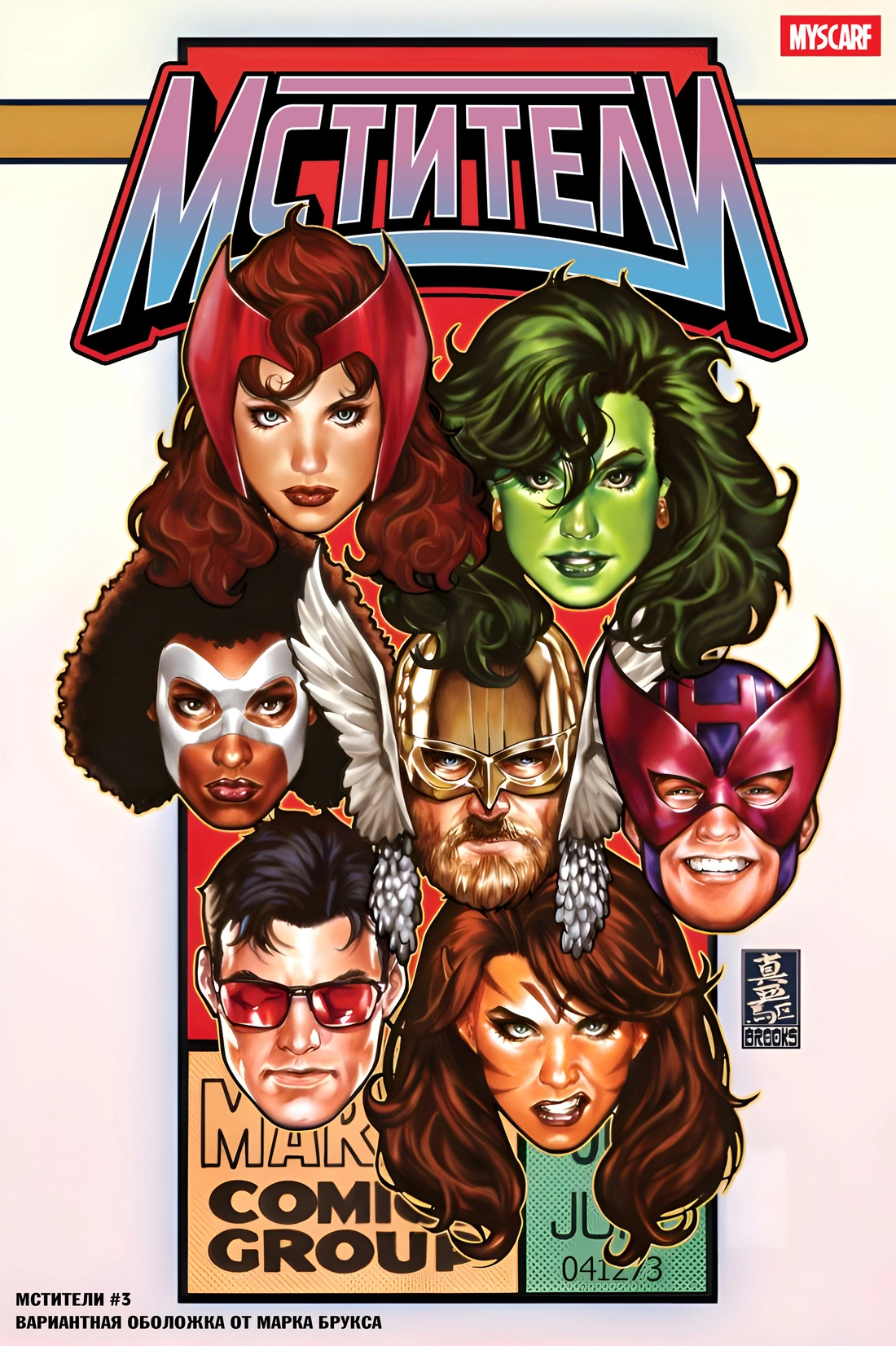 Read Avengers Vol 9 Мстители том 9 Manga Online