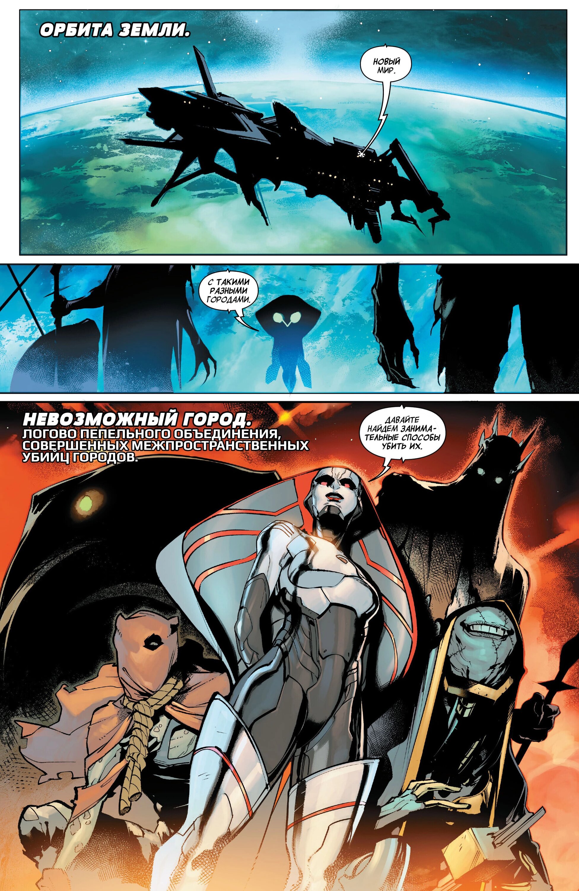 Read Avengers Vol 9 Мстители том 9 Manga Online