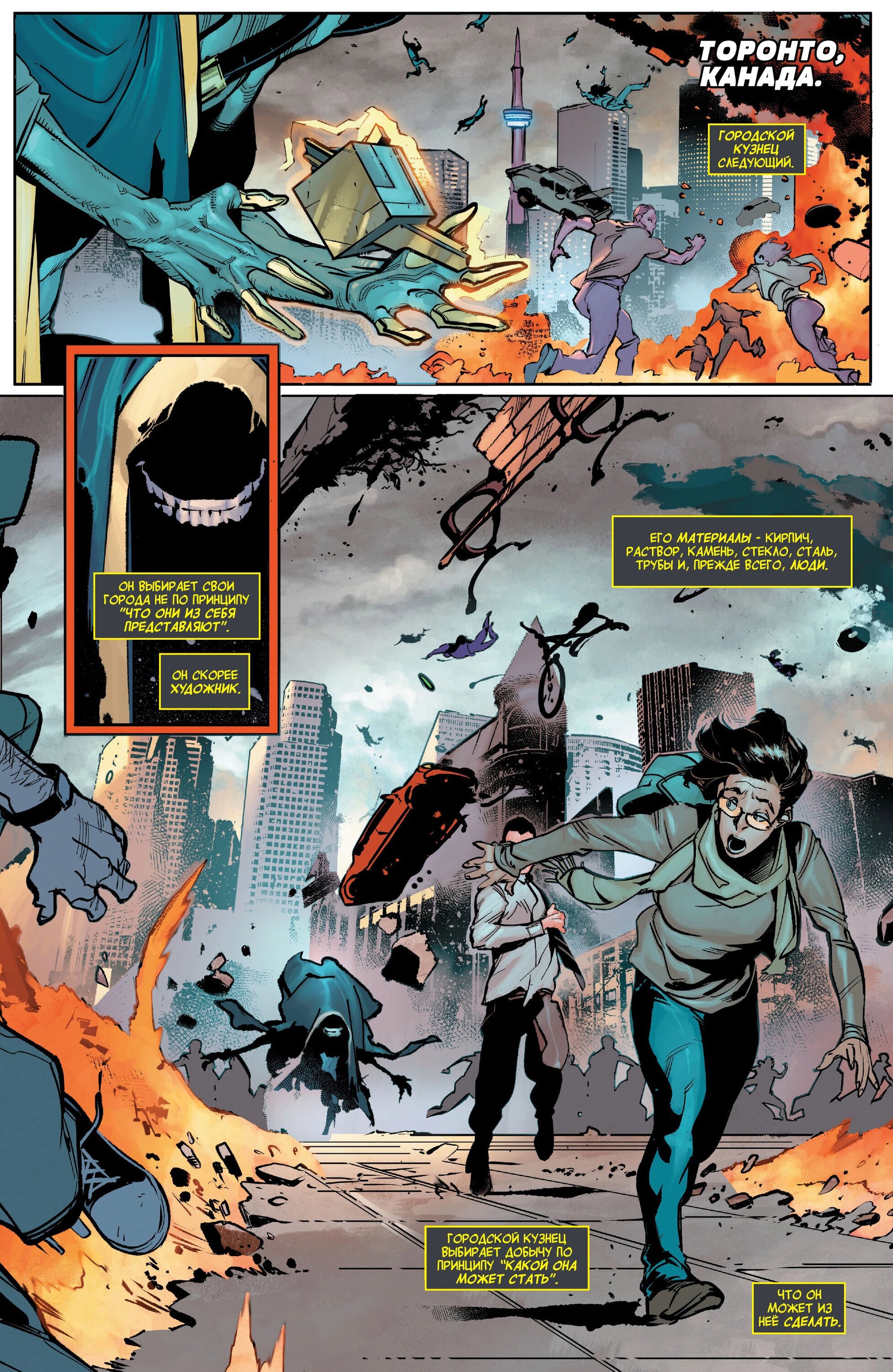 Read Avengers Vol 9 Мстители том 9 Manga Online