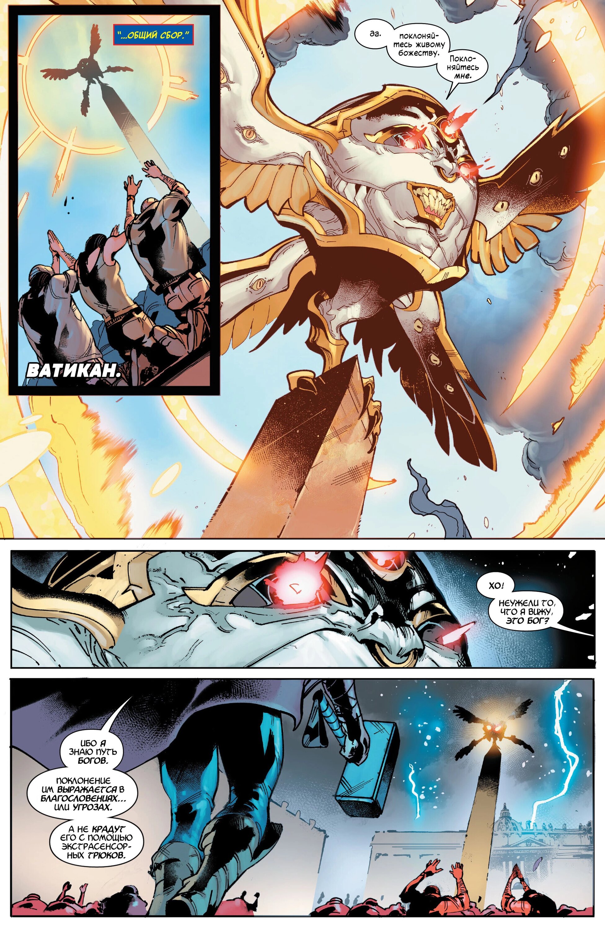 Read Avengers Vol 9 Мстители том 9 Manga Online