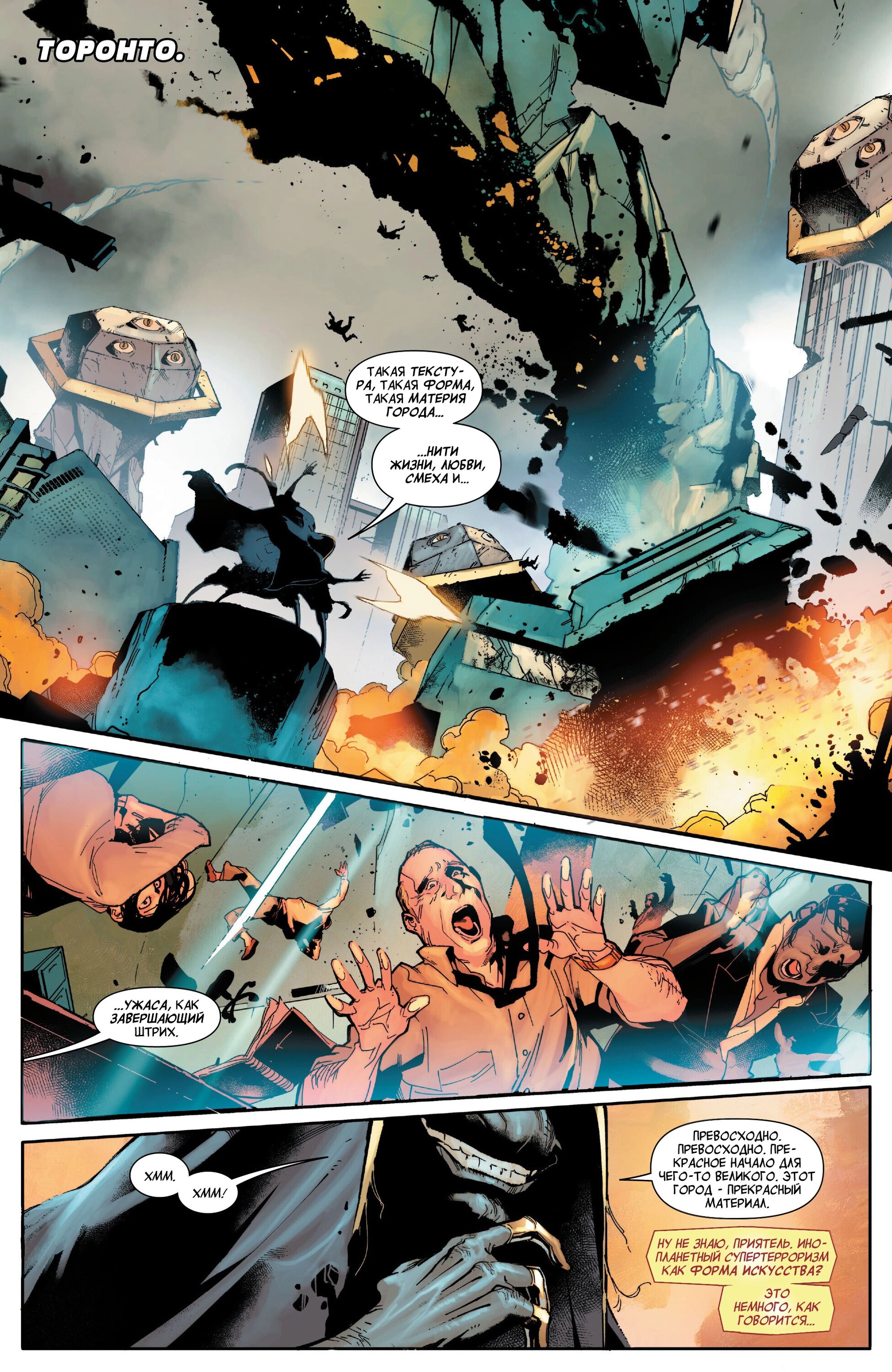 Read Avengers Vol 9 Мстители том 9 Manga Online