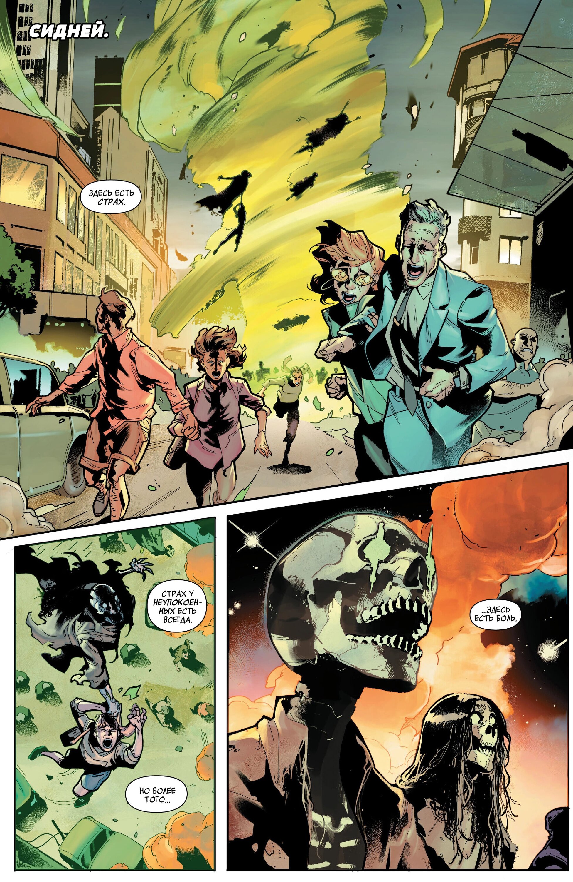 Read Avengers Vol 9 Мстители том 9 Manga Online