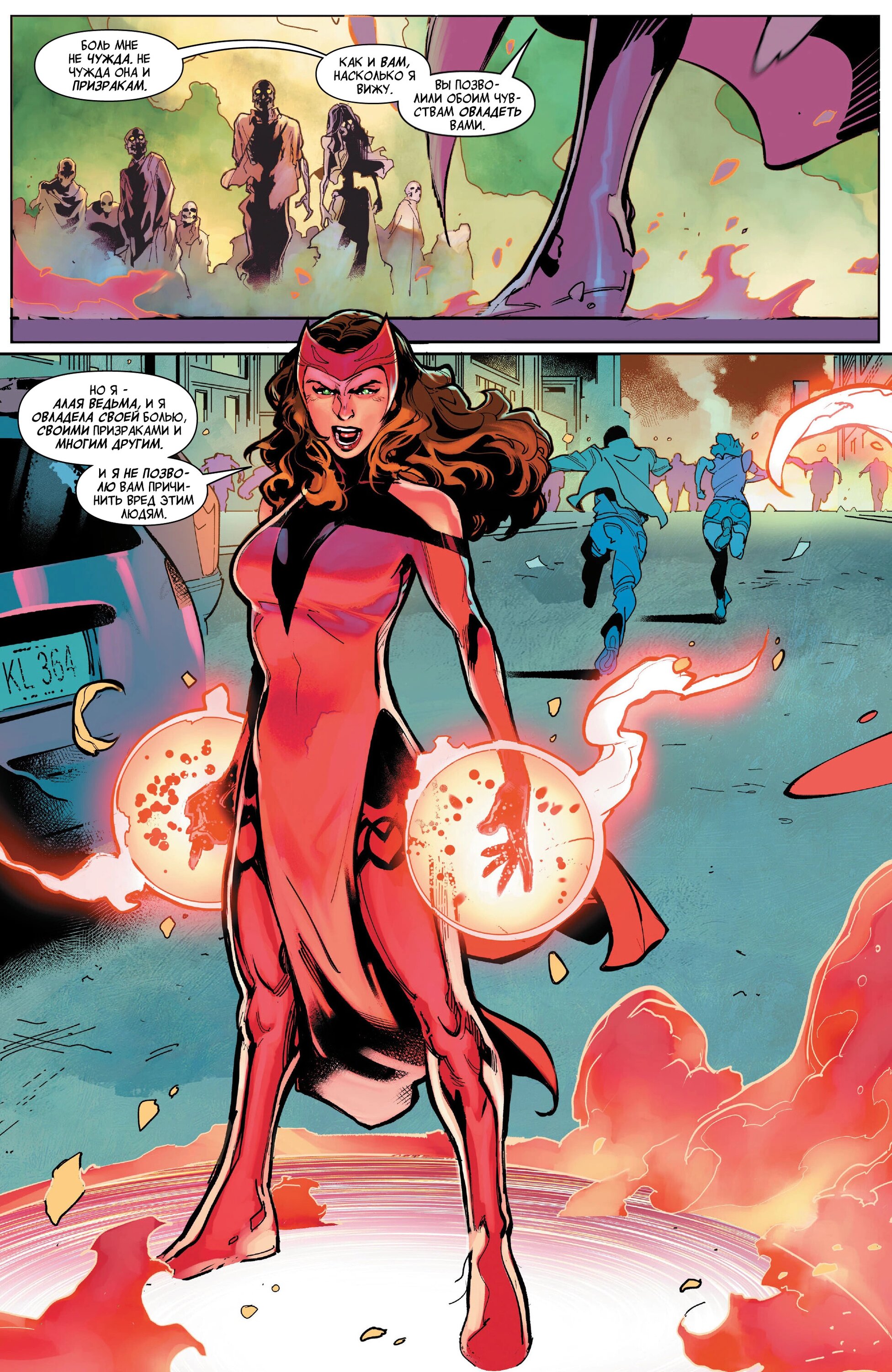Read Avengers Vol 9 Мстители том 9 Manga Online