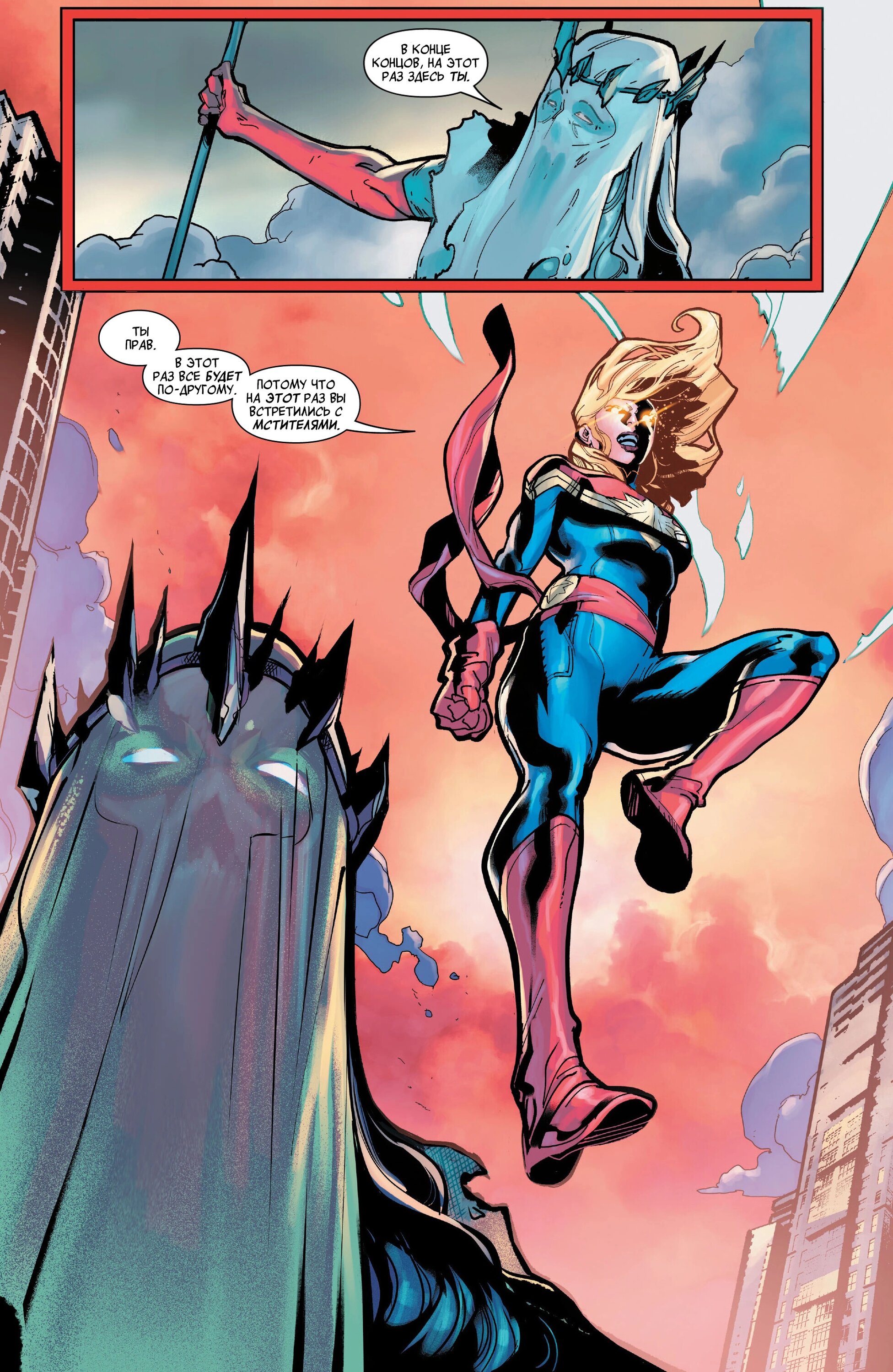 Read Avengers Vol 9 Мстители том 9 Manga Online