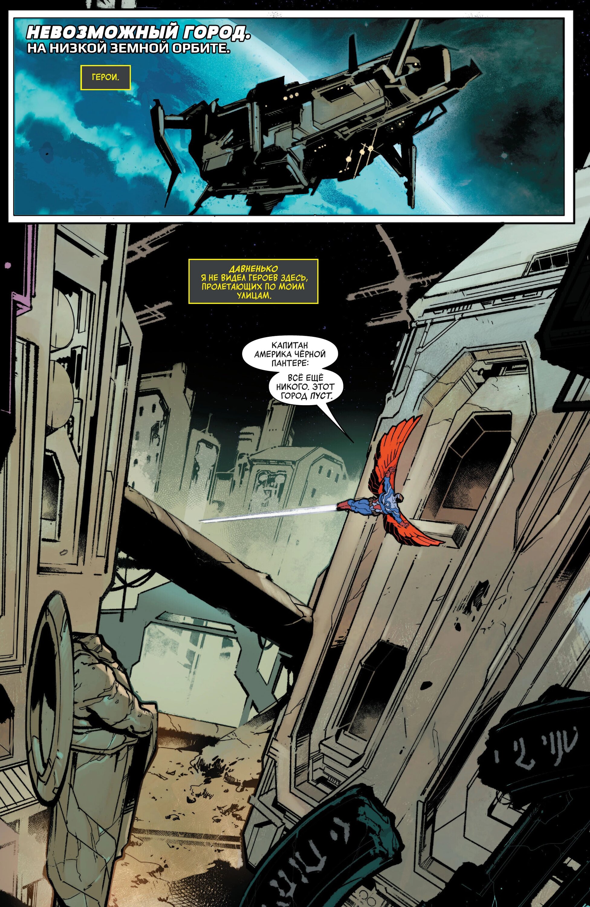 Read Avengers Vol 9 Мстители том 9 Manga Online