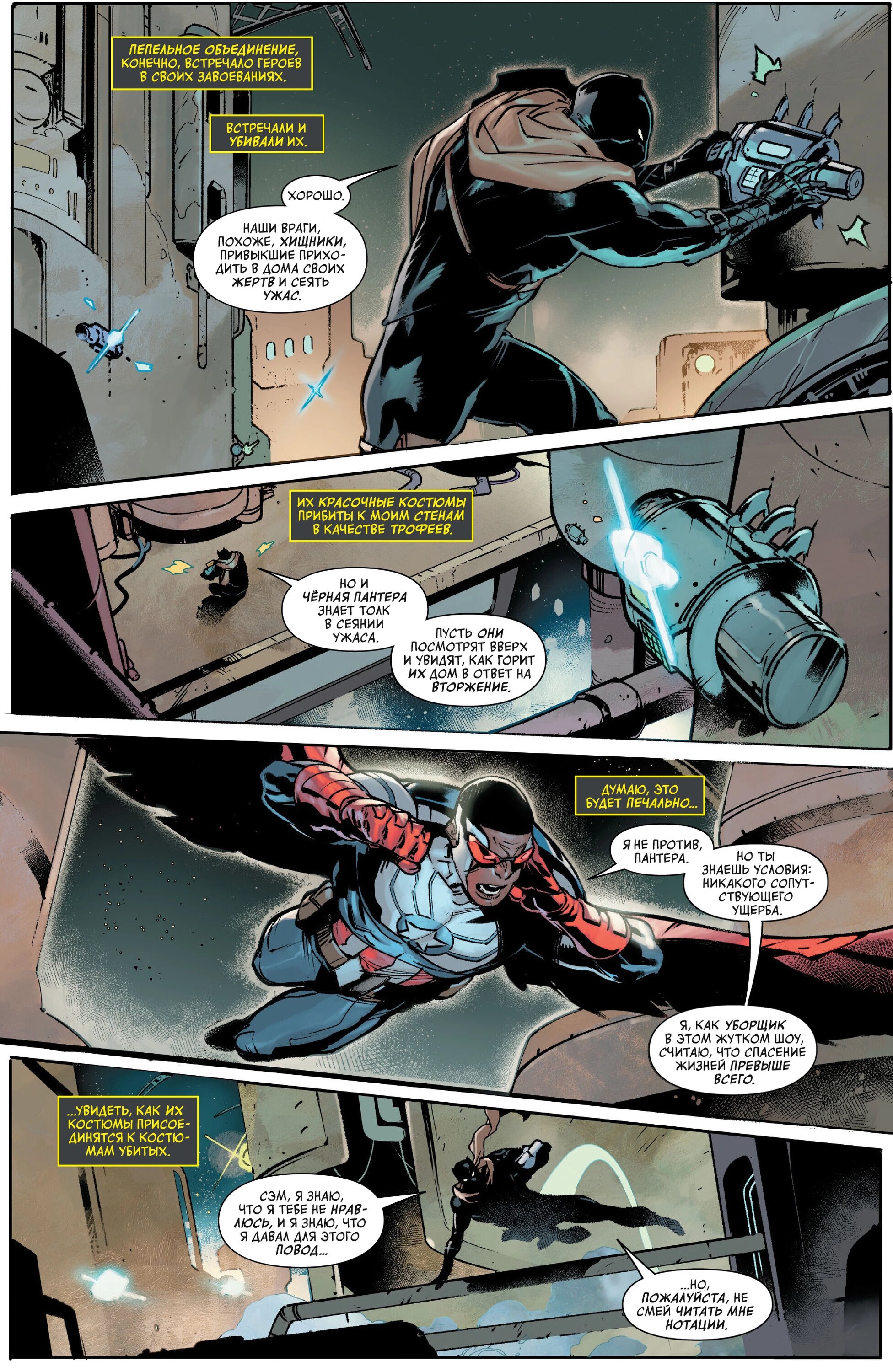 Read Avengers Vol 9 Мстители том 9 Manga Online