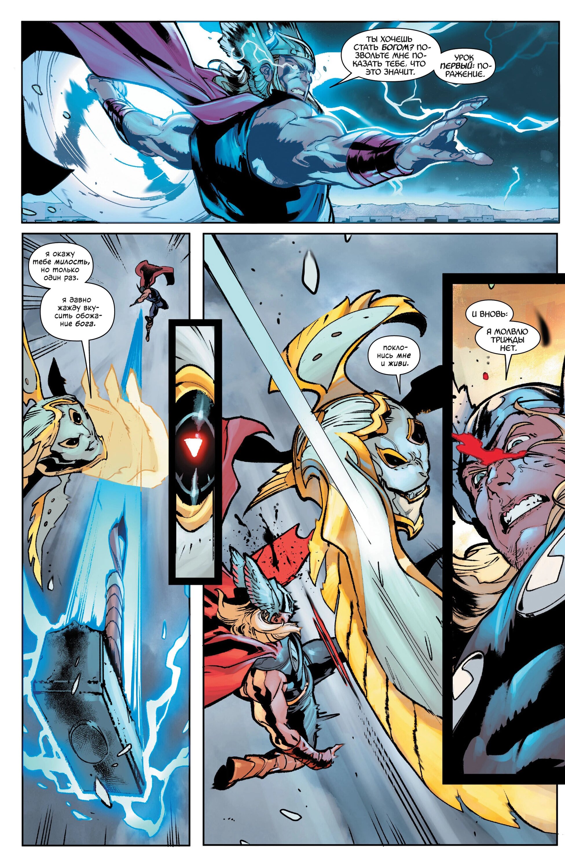 Read Avengers Vol 9 Мстители том 9 Manga Online