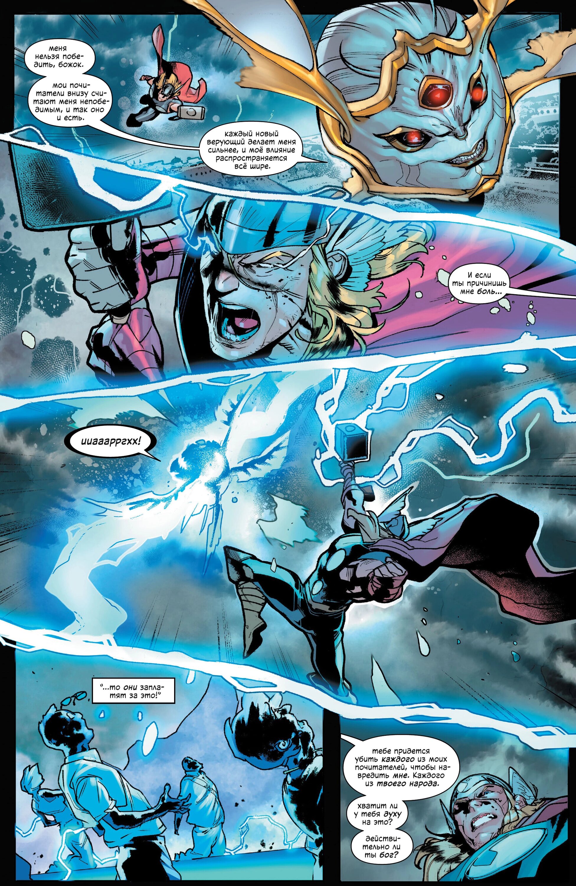 Read Avengers Vol 9 Мстители том 9 Manga Online