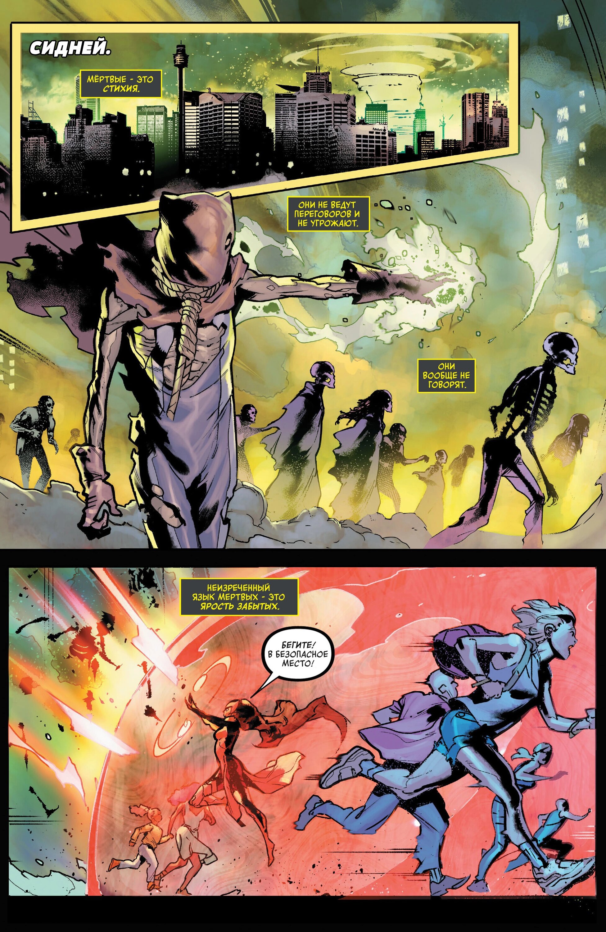 Read Avengers Vol 9 Мстители том 9 Manga Online