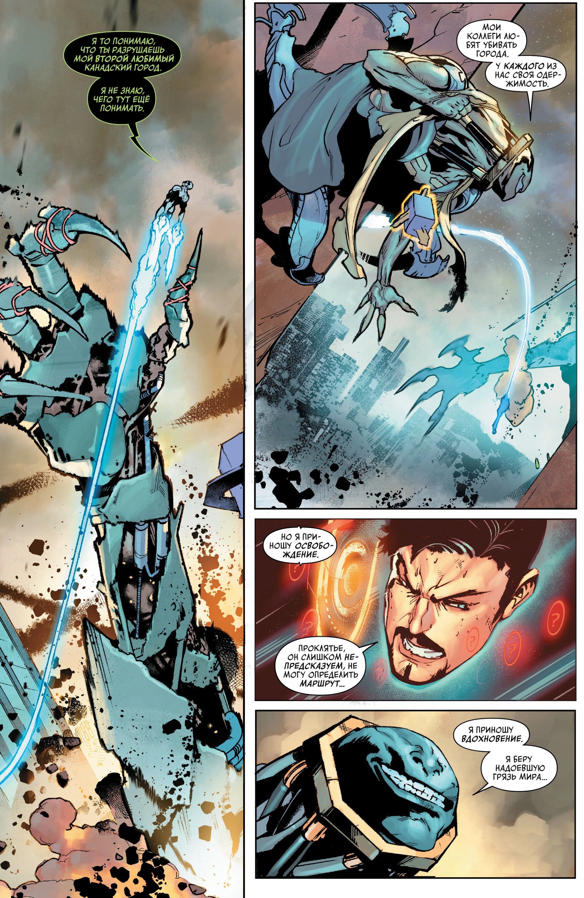 Read Avengers Vol 9 Мстители том 9 Manga Online