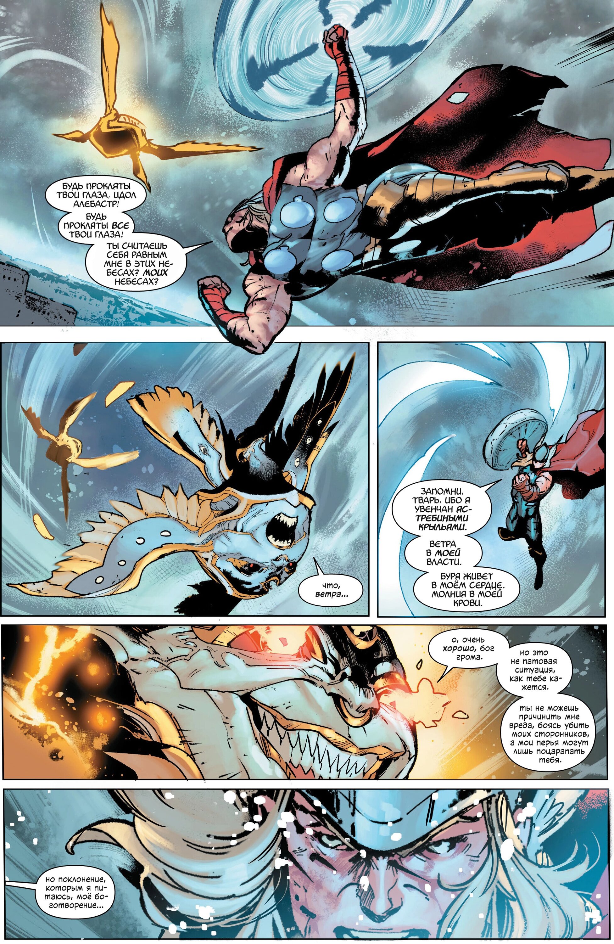 Read Avengers Vol 9 Мстители том 9 Manga Online