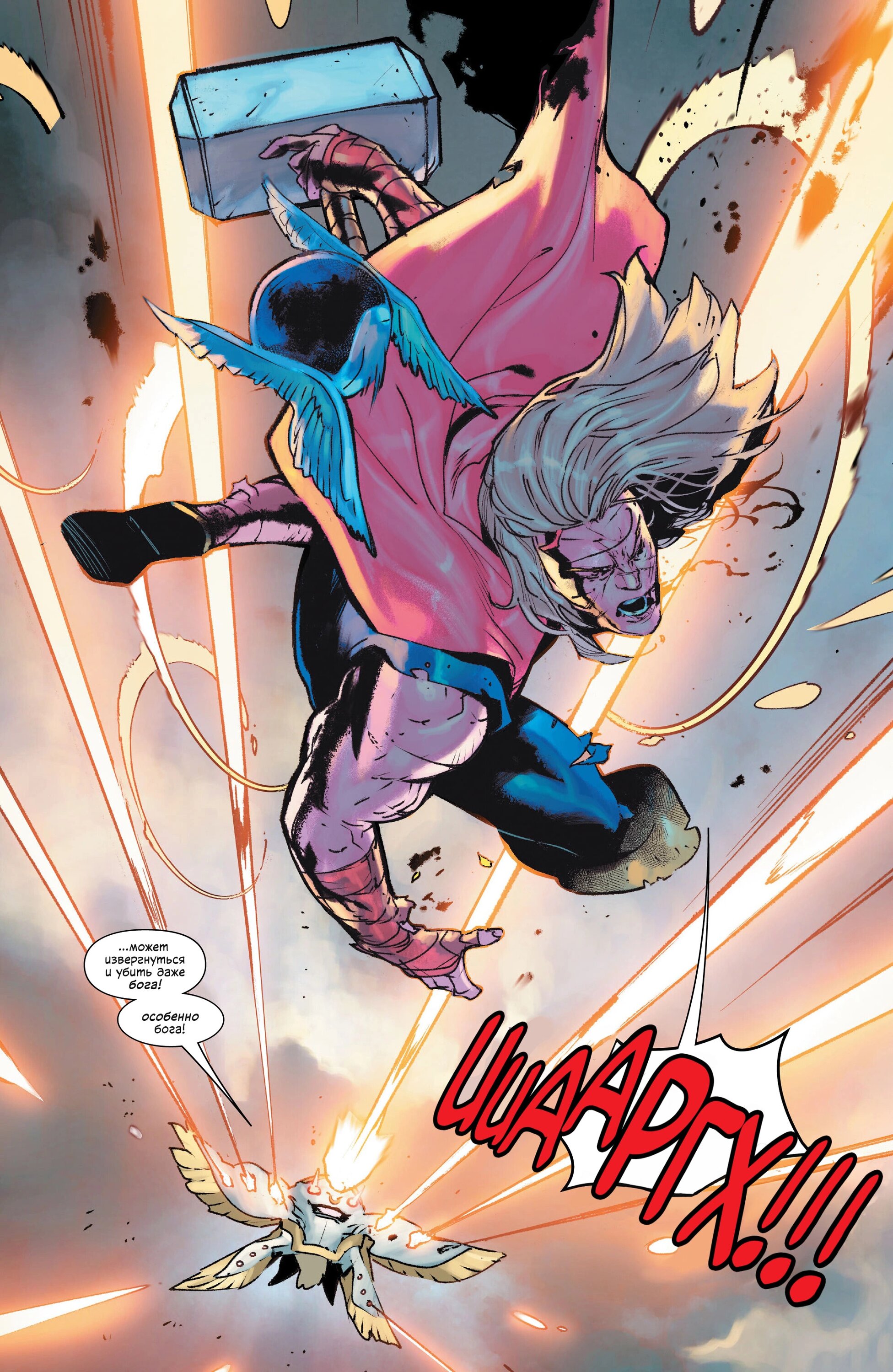 Read Avengers Vol 9 Мстители том 9 Manga Online
