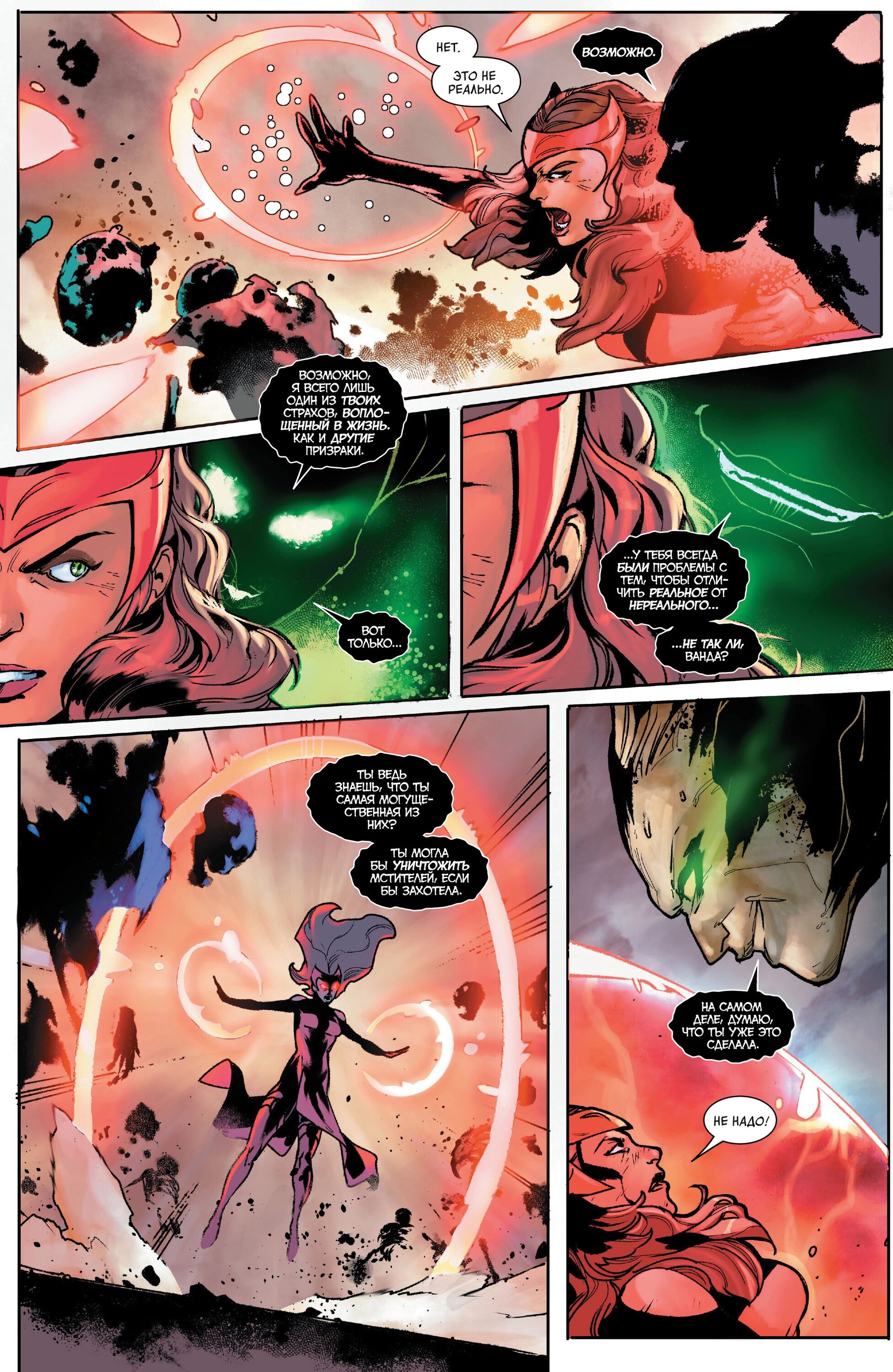 Read Avengers Vol 9 Мстители том 9 Manga Online