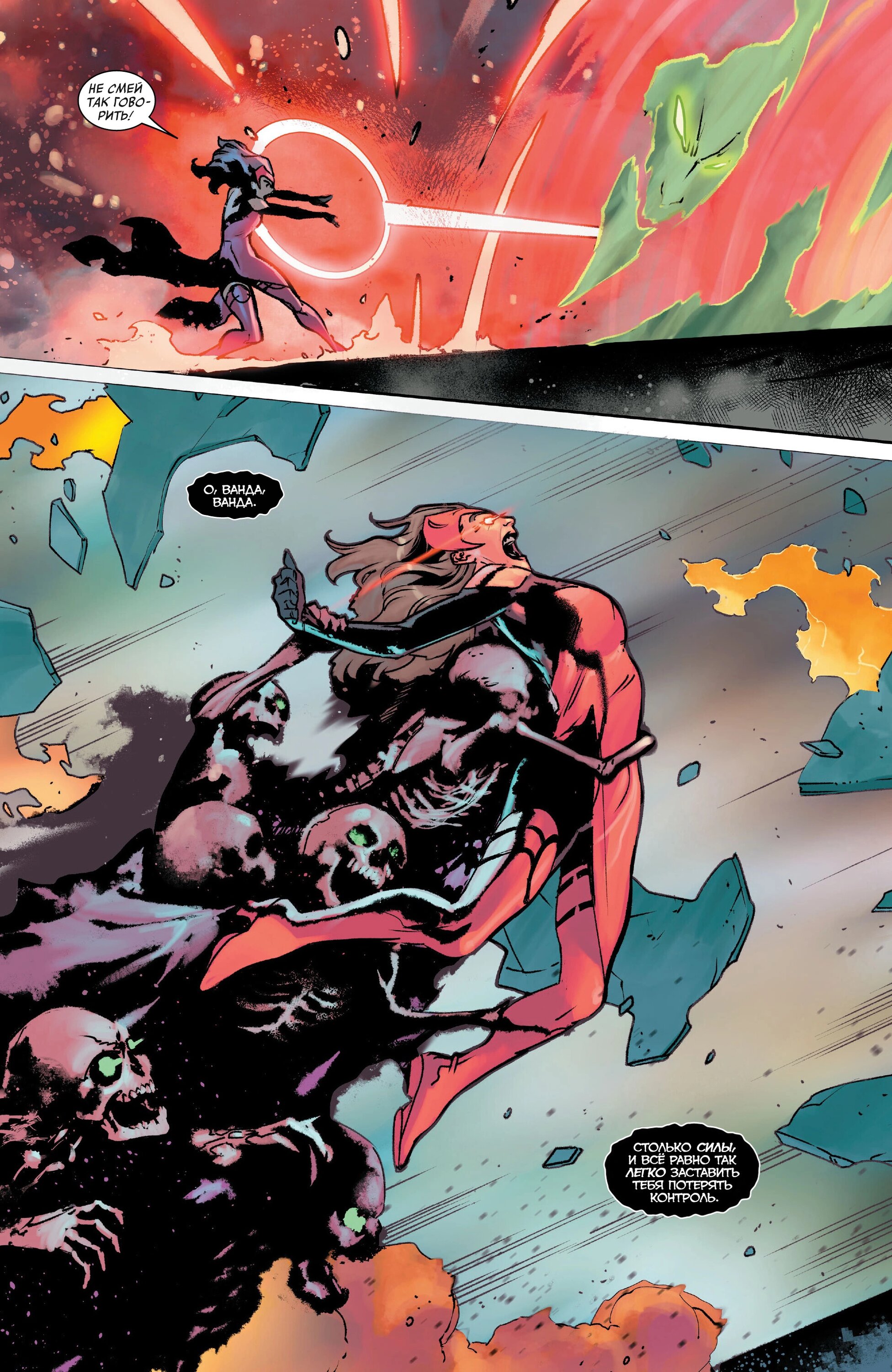 Read Avengers Vol 9 Мстители том 9 Manga Online
