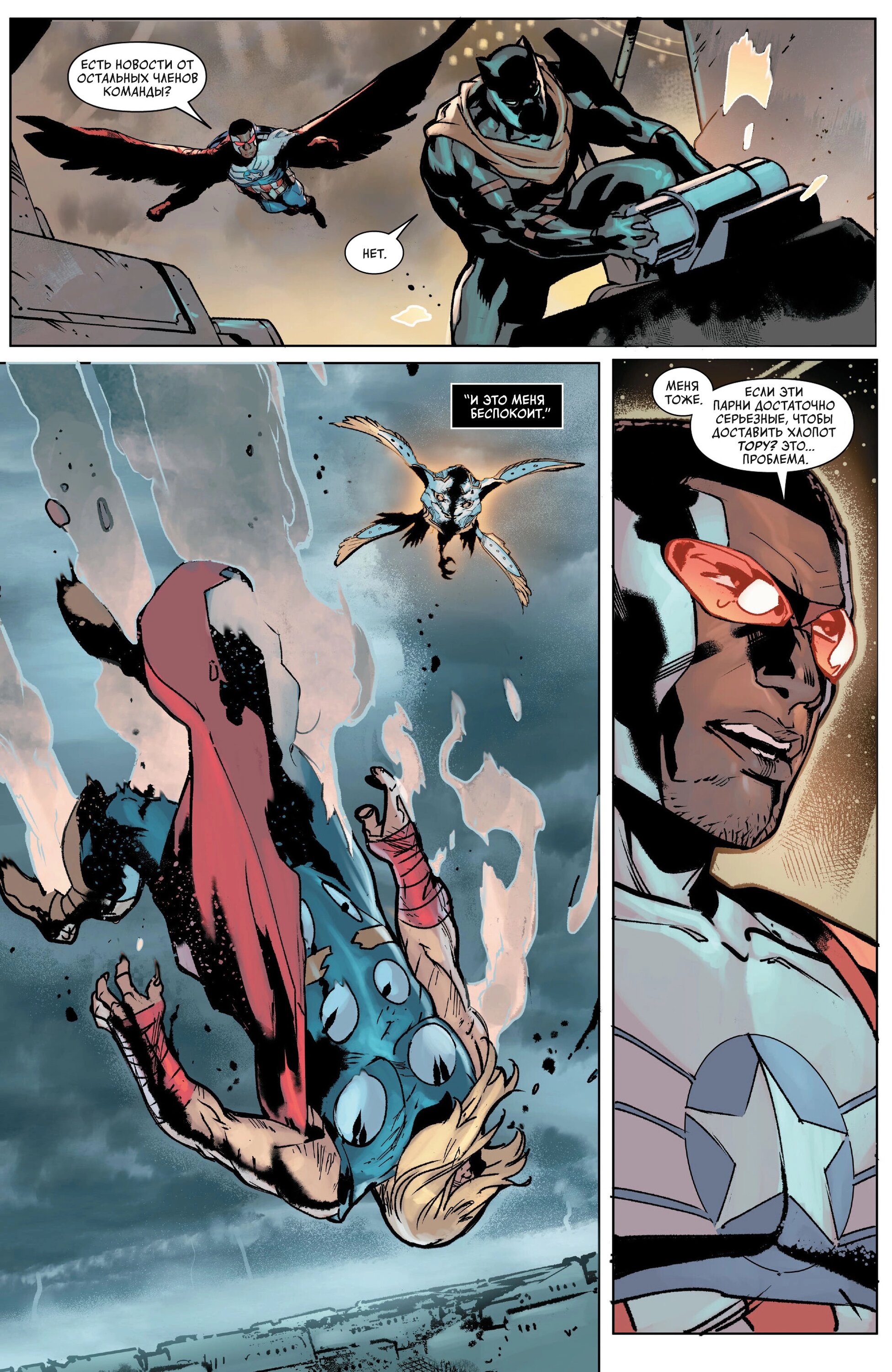 Read Avengers Vol 9 Мстители том 9 Manga Online