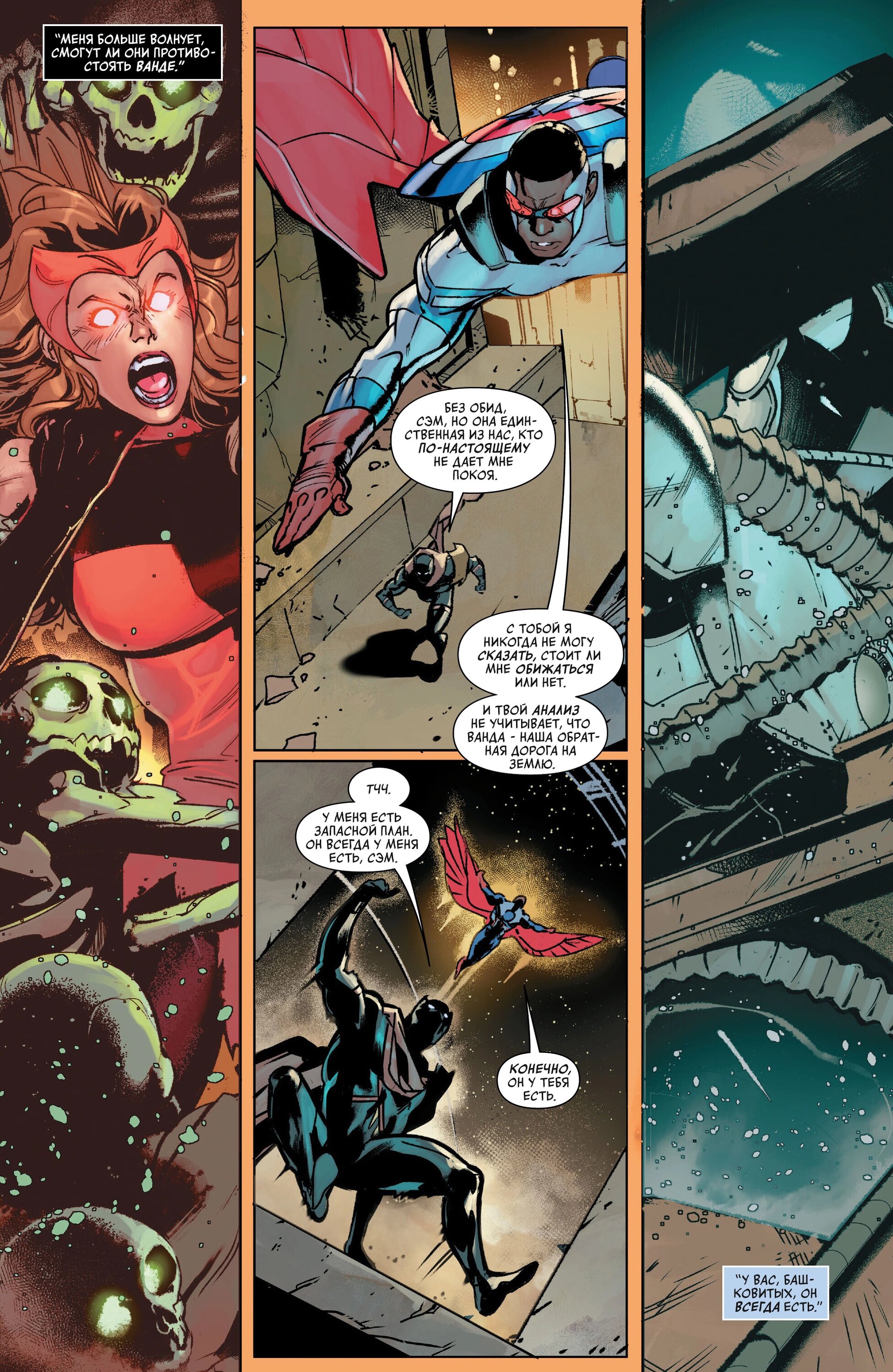 Read Avengers Vol 9 Мстители том 9 Manga Online