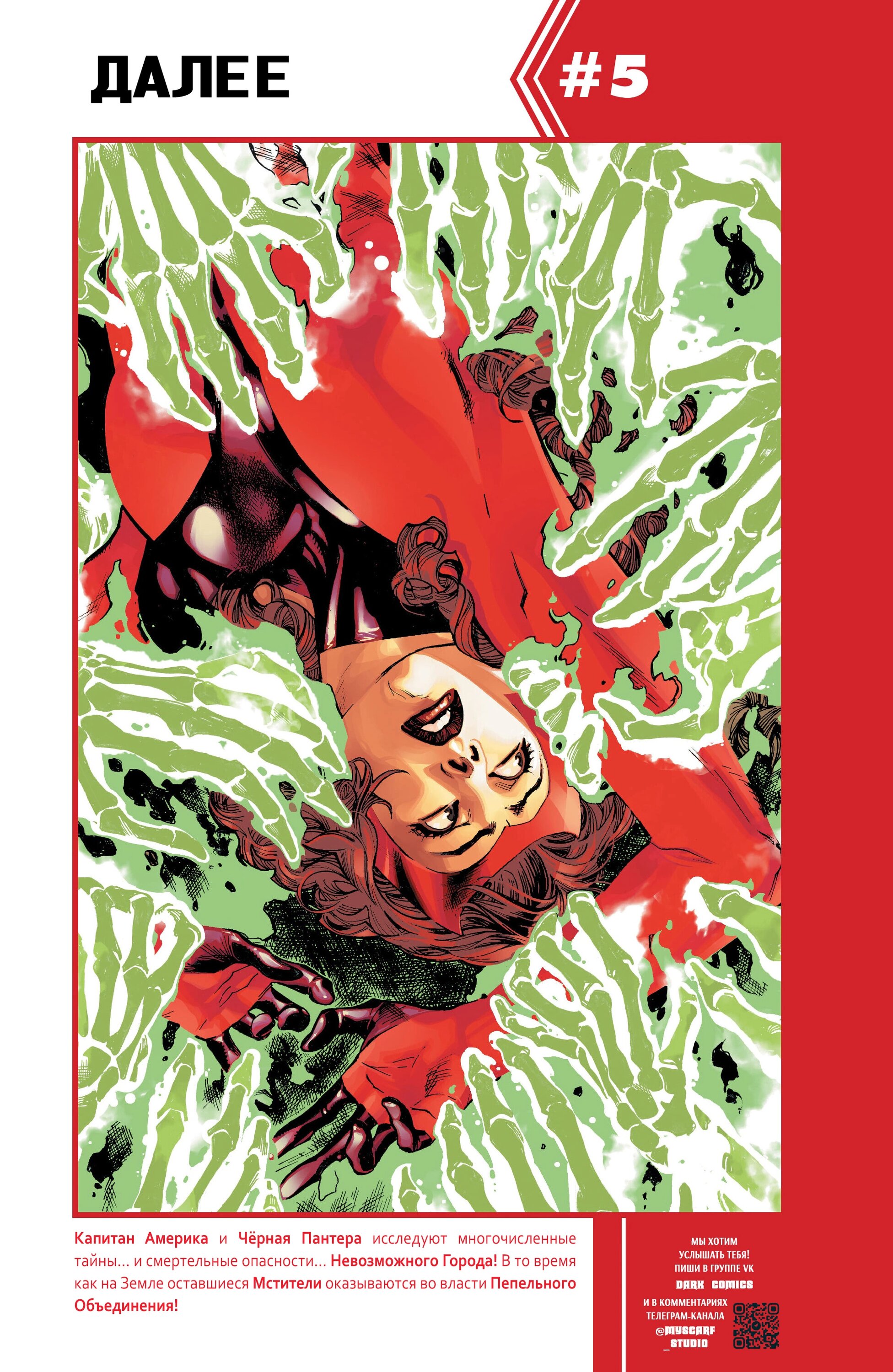 Read Avengers Vol 9 Мстители том 9 Manga Online