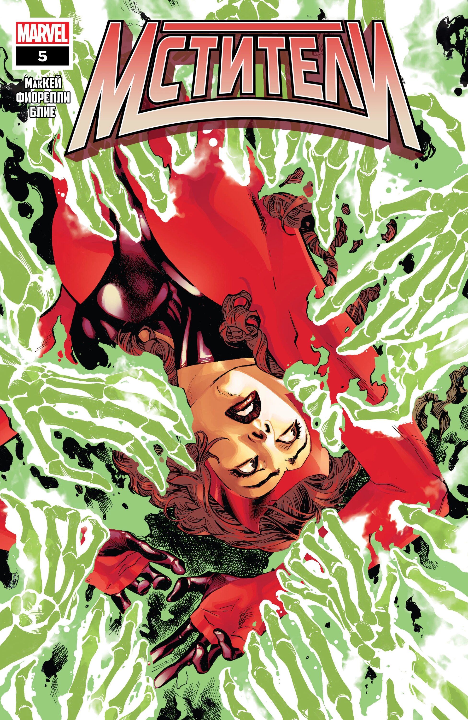 Read Avengers Vol 9 Мстители том 9 Manga Online