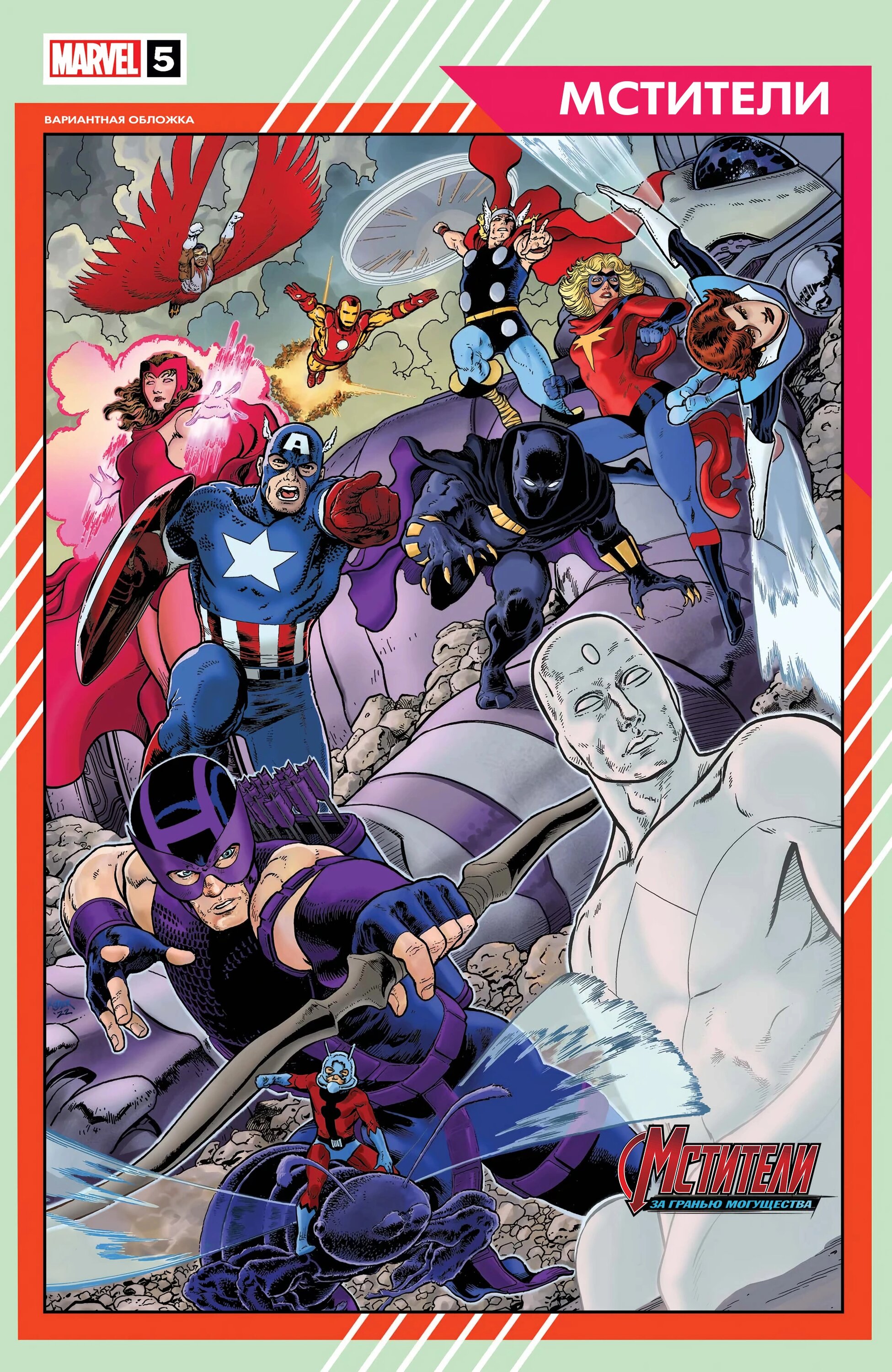Read Avengers Vol 9 Мстители том 9 Manga Online