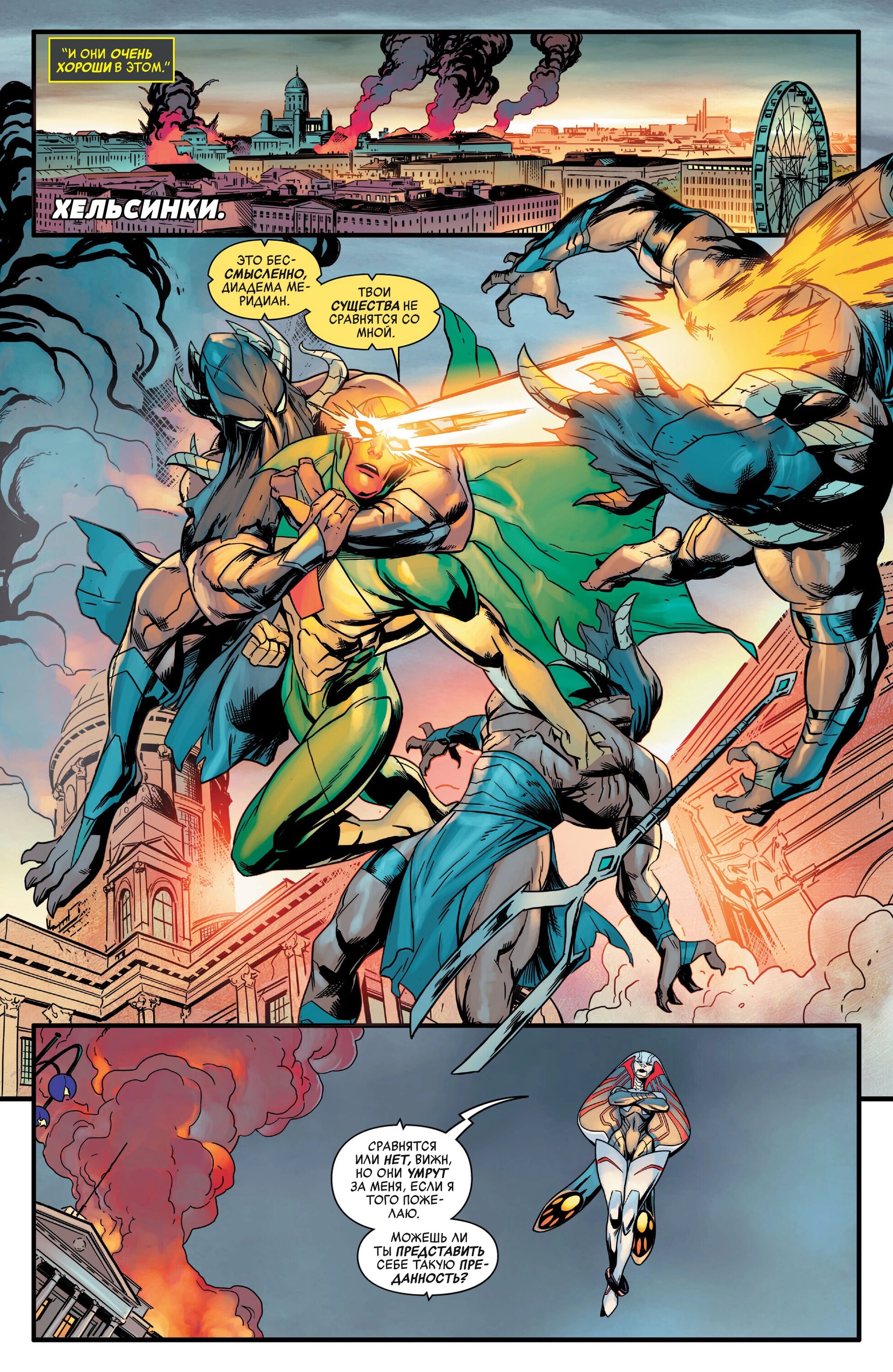 Read Avengers Vol 9 Мстители том 9 Manga Online