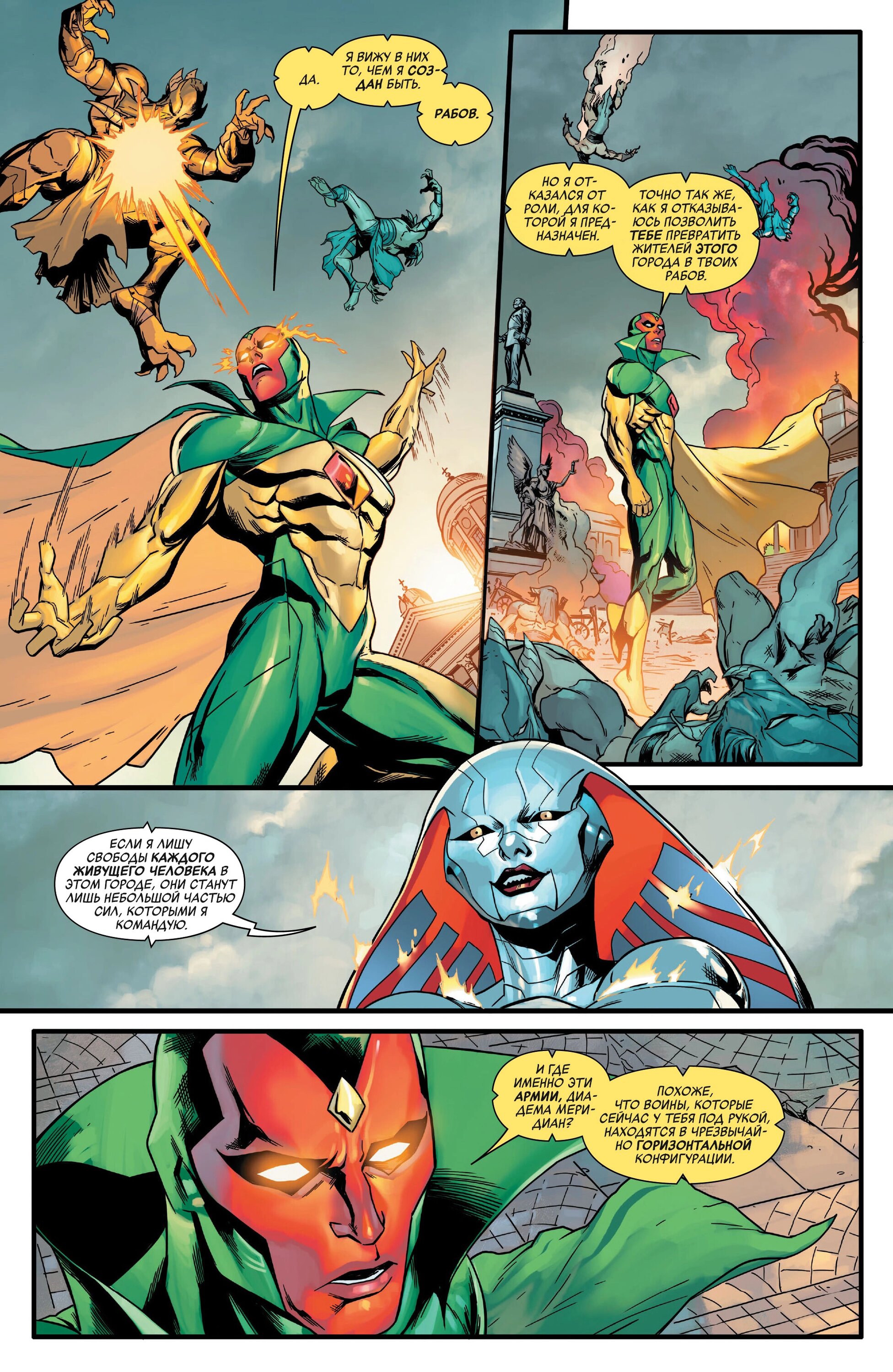 Read Avengers Vol 9 Мстители том 9 Manga Online