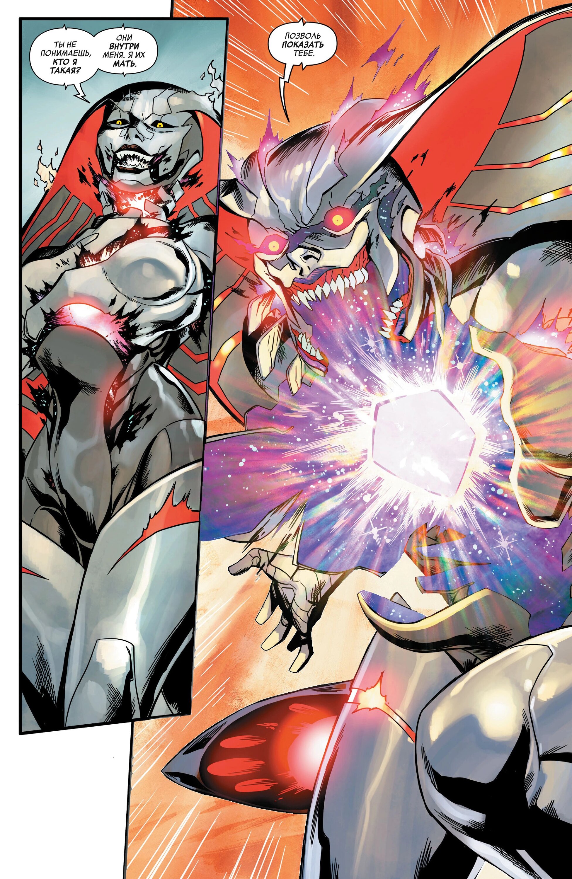 Read Avengers Vol 9 Мстители том 9 Manga Online