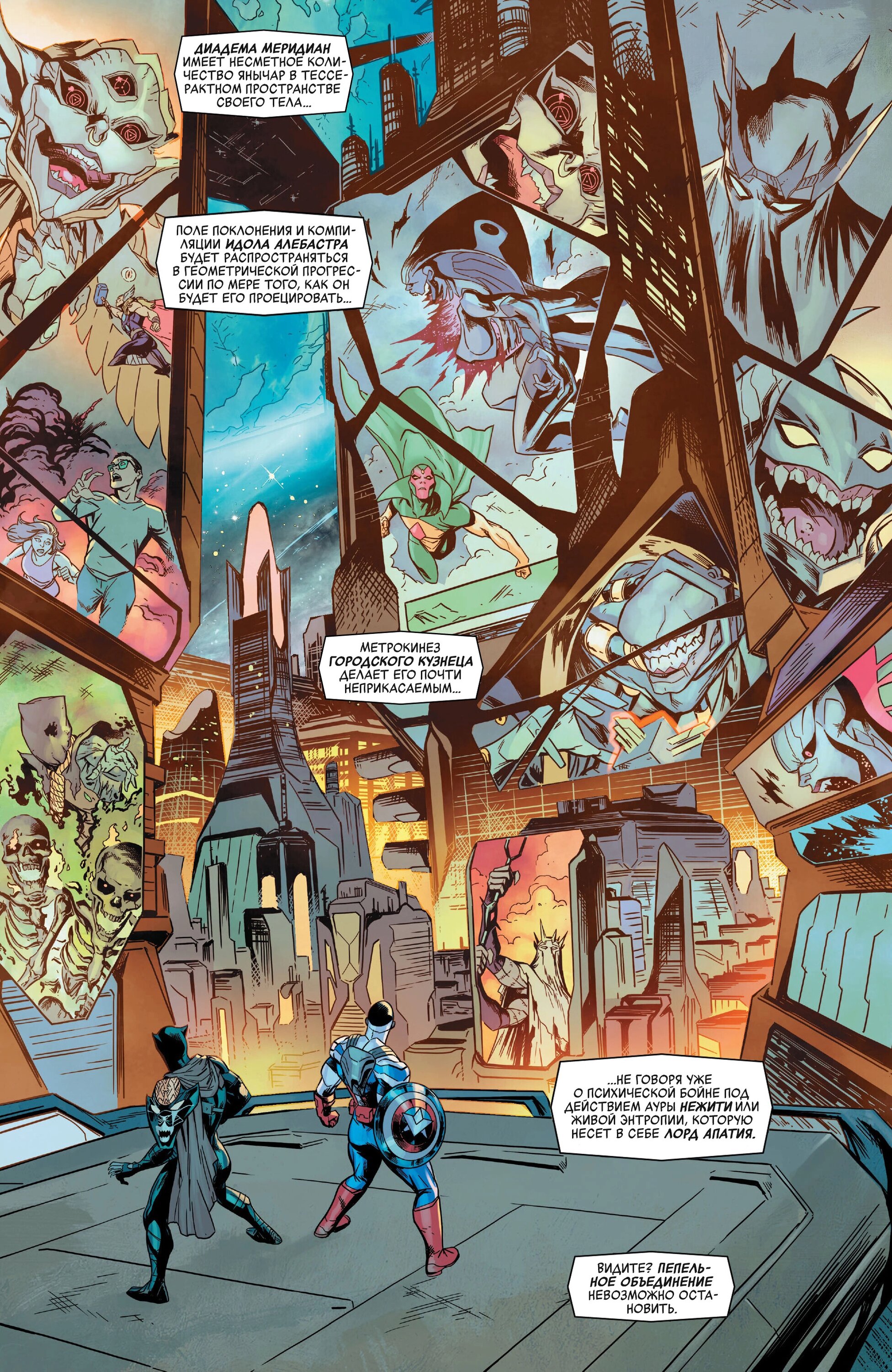 Read Avengers Vol 9 Мстители том 9 Manga Online