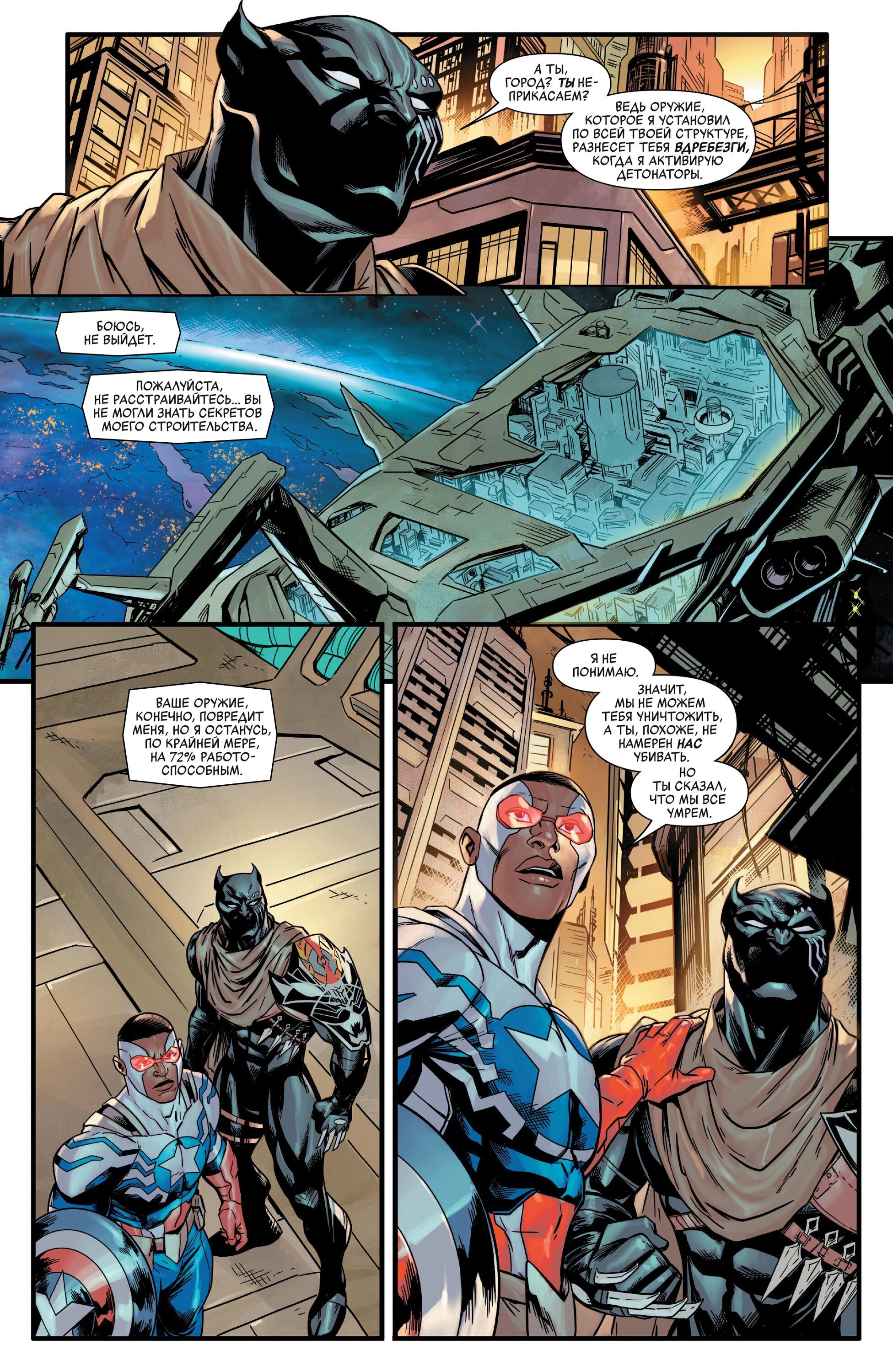 Read Avengers Vol 9 Мстители том 9 Manga Online