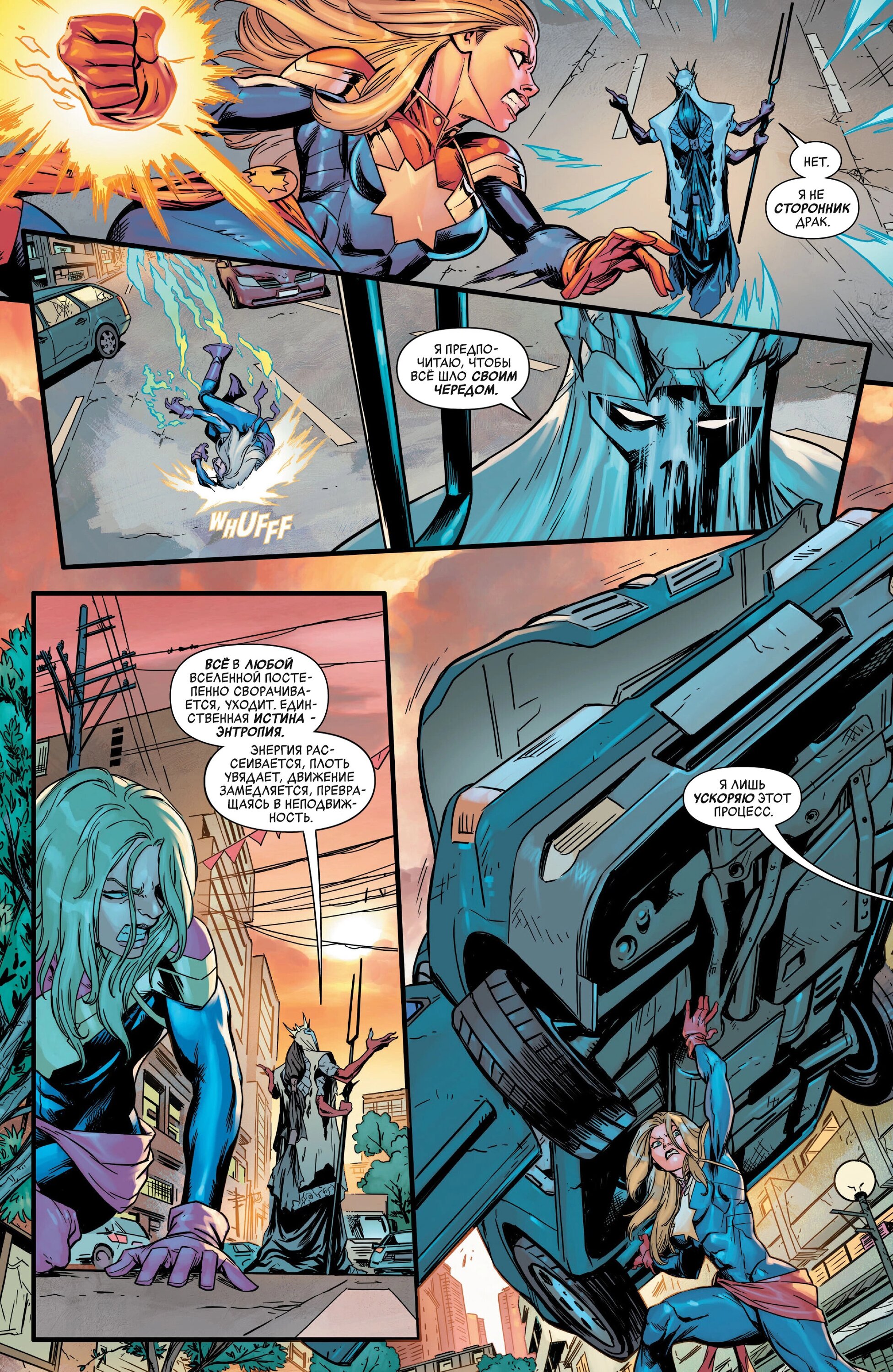 Read Avengers Vol 9 Мстители том 9 Manga Online