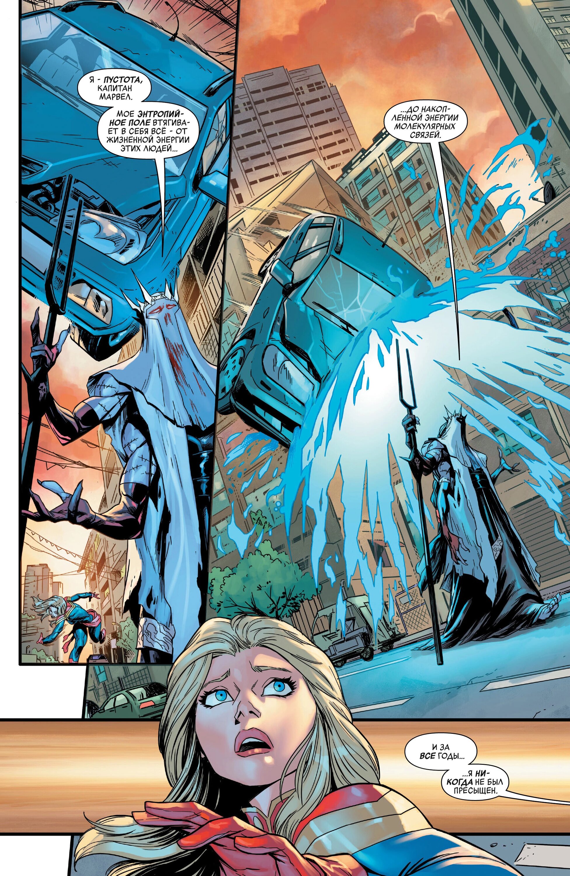 Read Avengers Vol 9 Мстители том 9 Manga Online