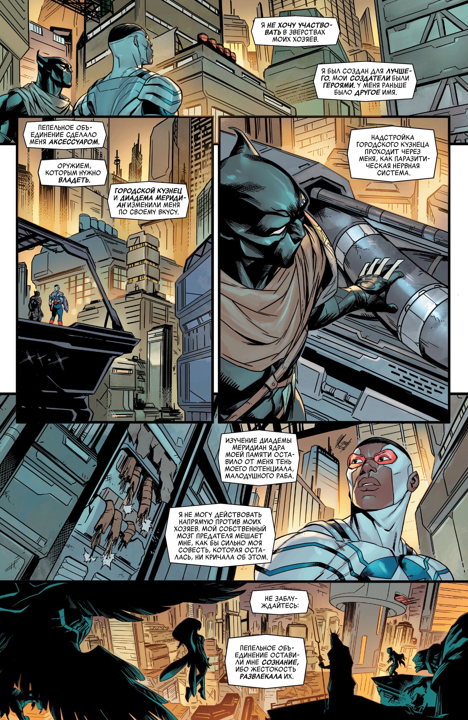 Read Avengers Vol 9 Мстители том 9 Manga Online