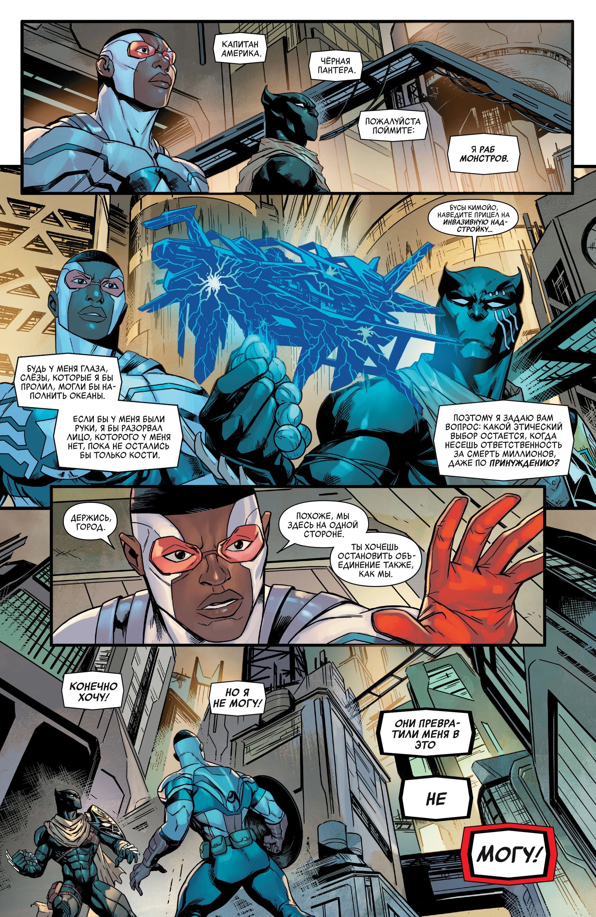 Read Avengers Vol 9 Мстители том 9 Manga Online