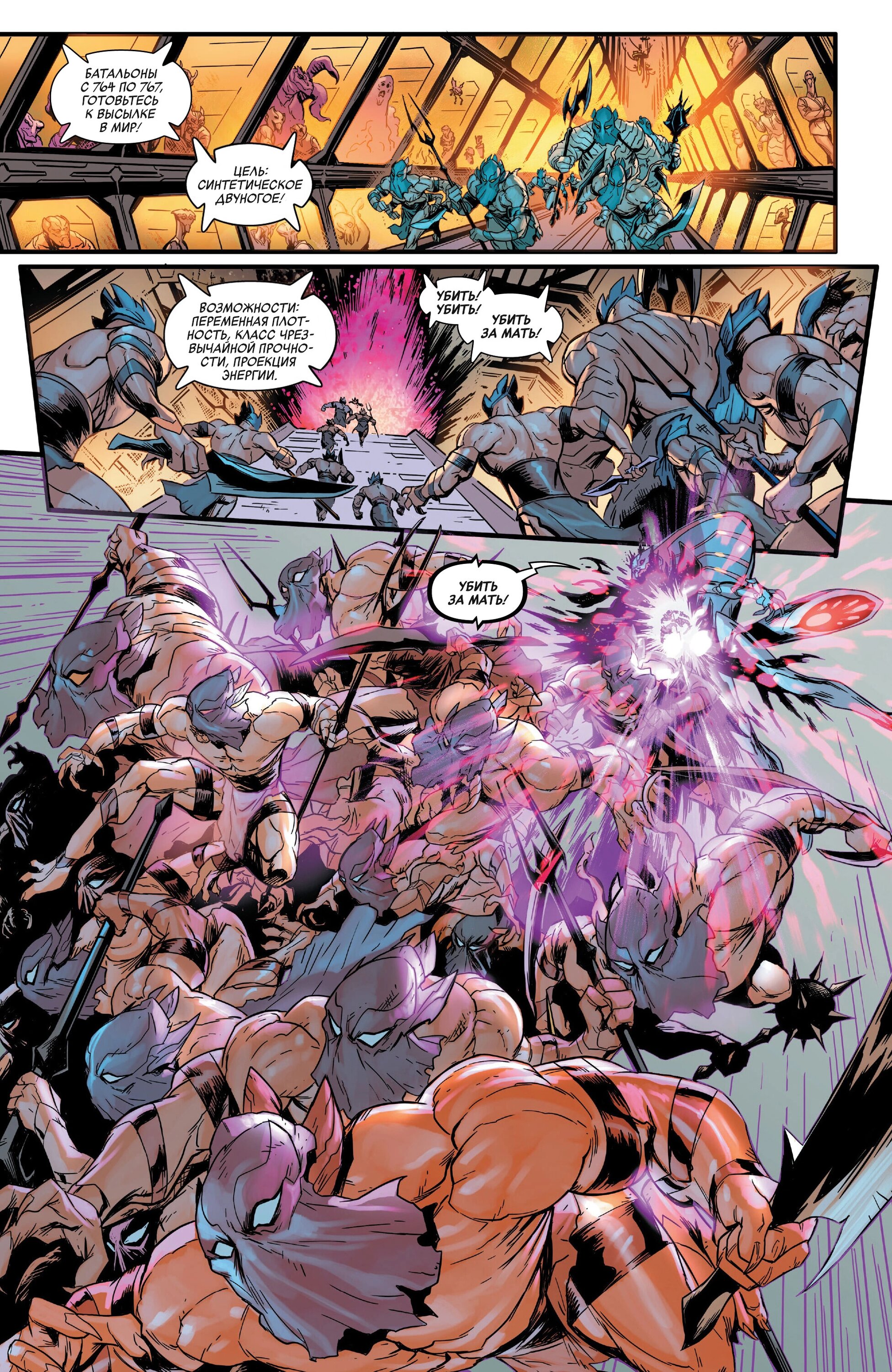 Read Avengers Vol 9 Мстители том 9 Manga Online
