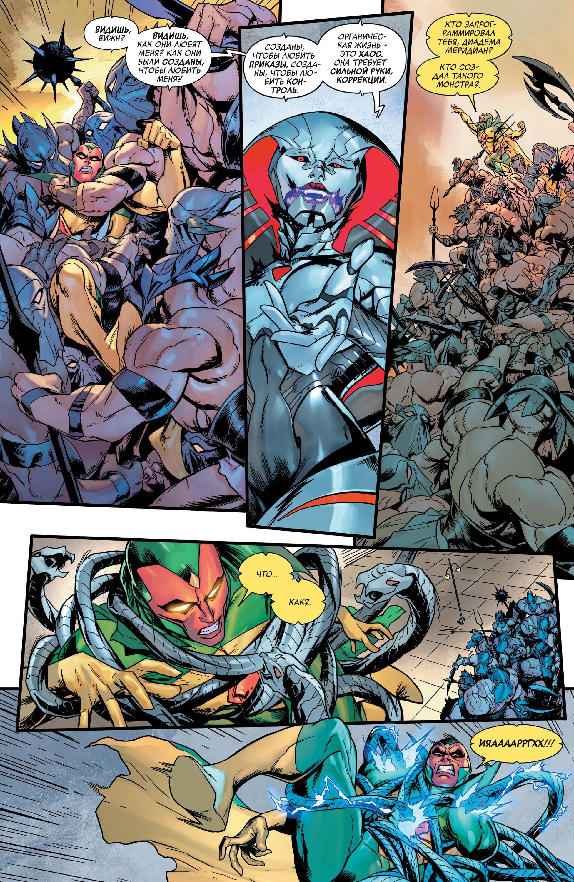 Read Avengers Vol 9 Мстители том 9 Manga Online
