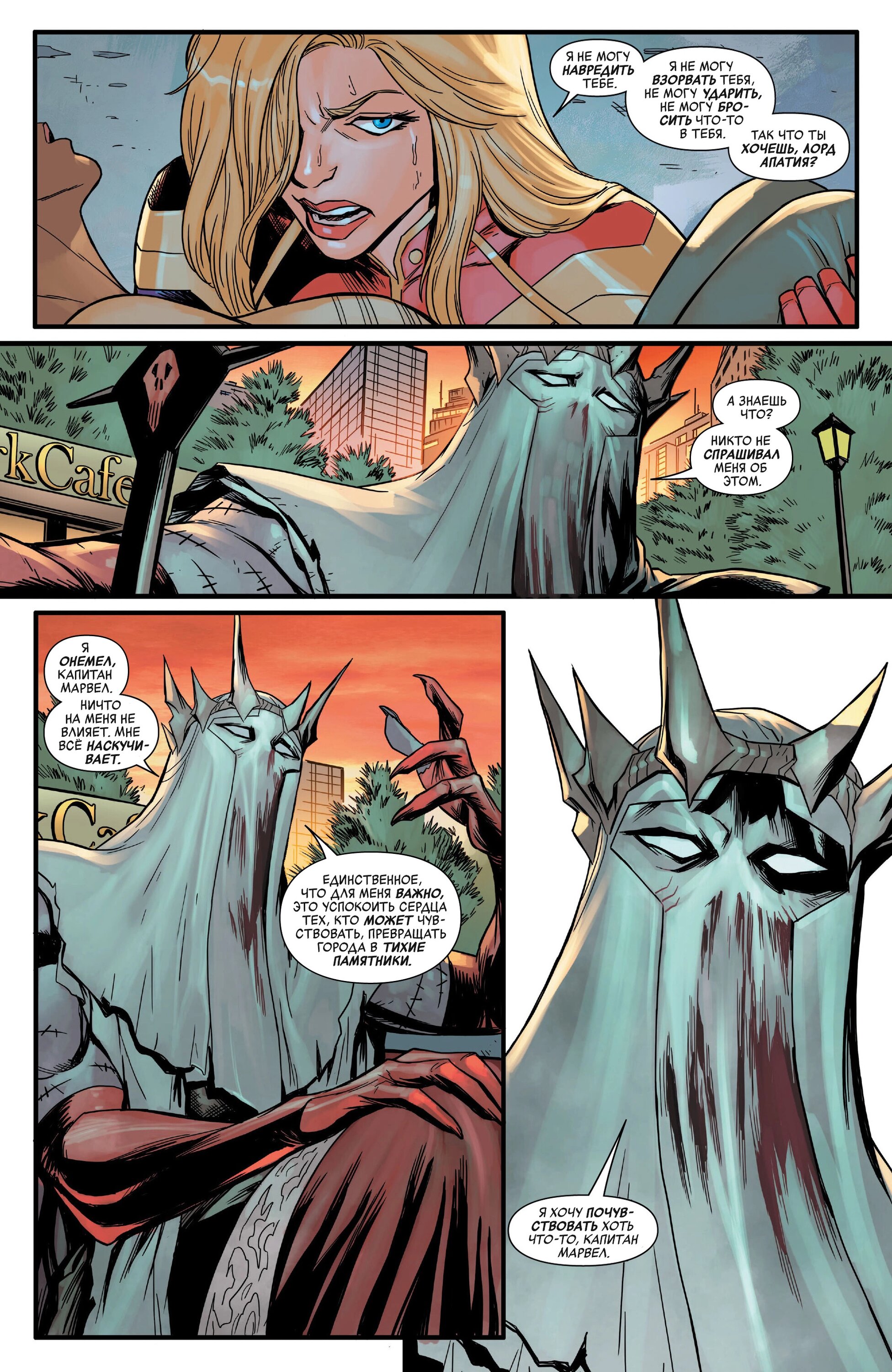 Read Avengers Vol 9 Мстители том 9 Manga Online
