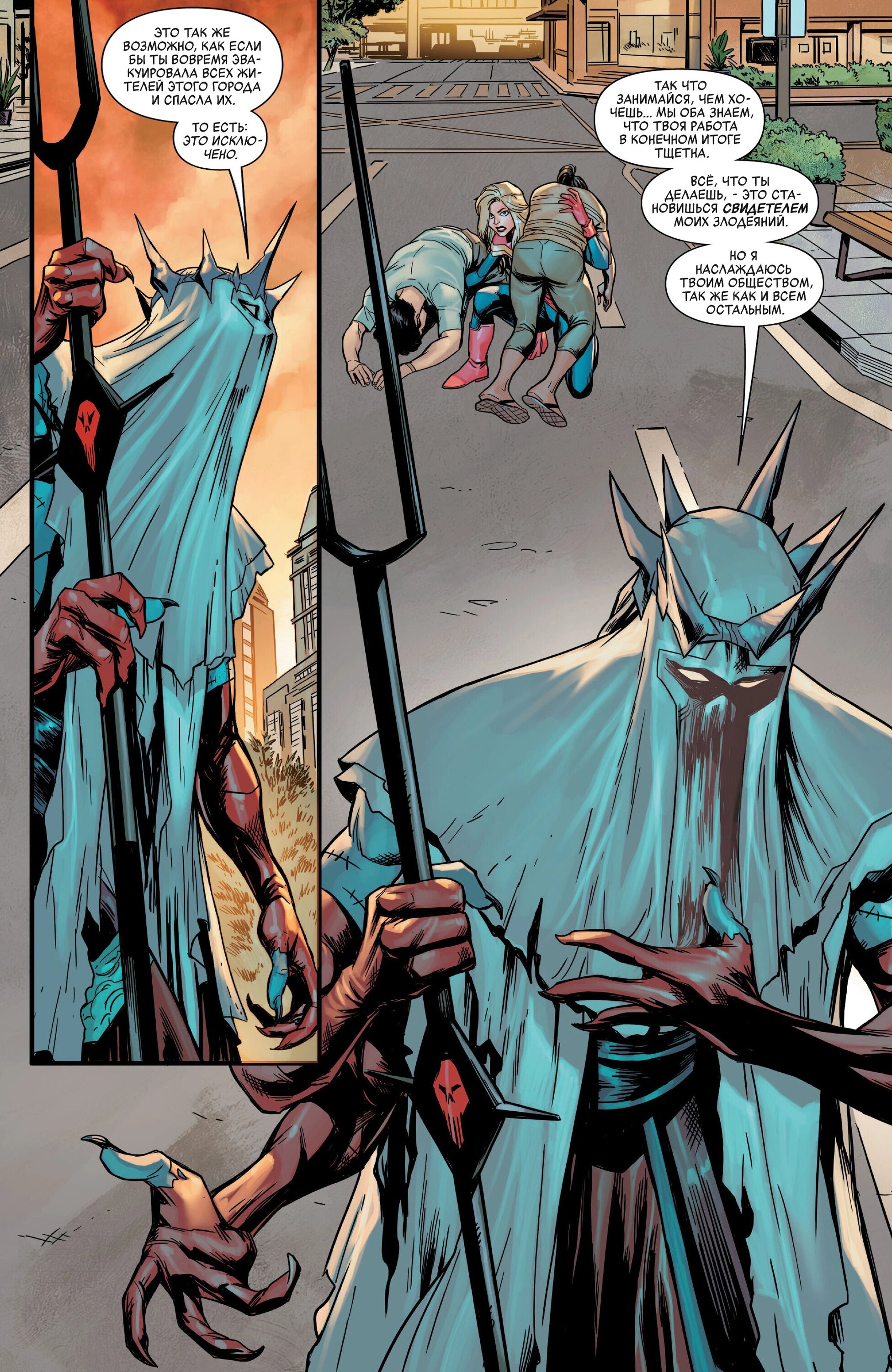 Read Avengers Vol 9 Мстители том 9 Manga Online