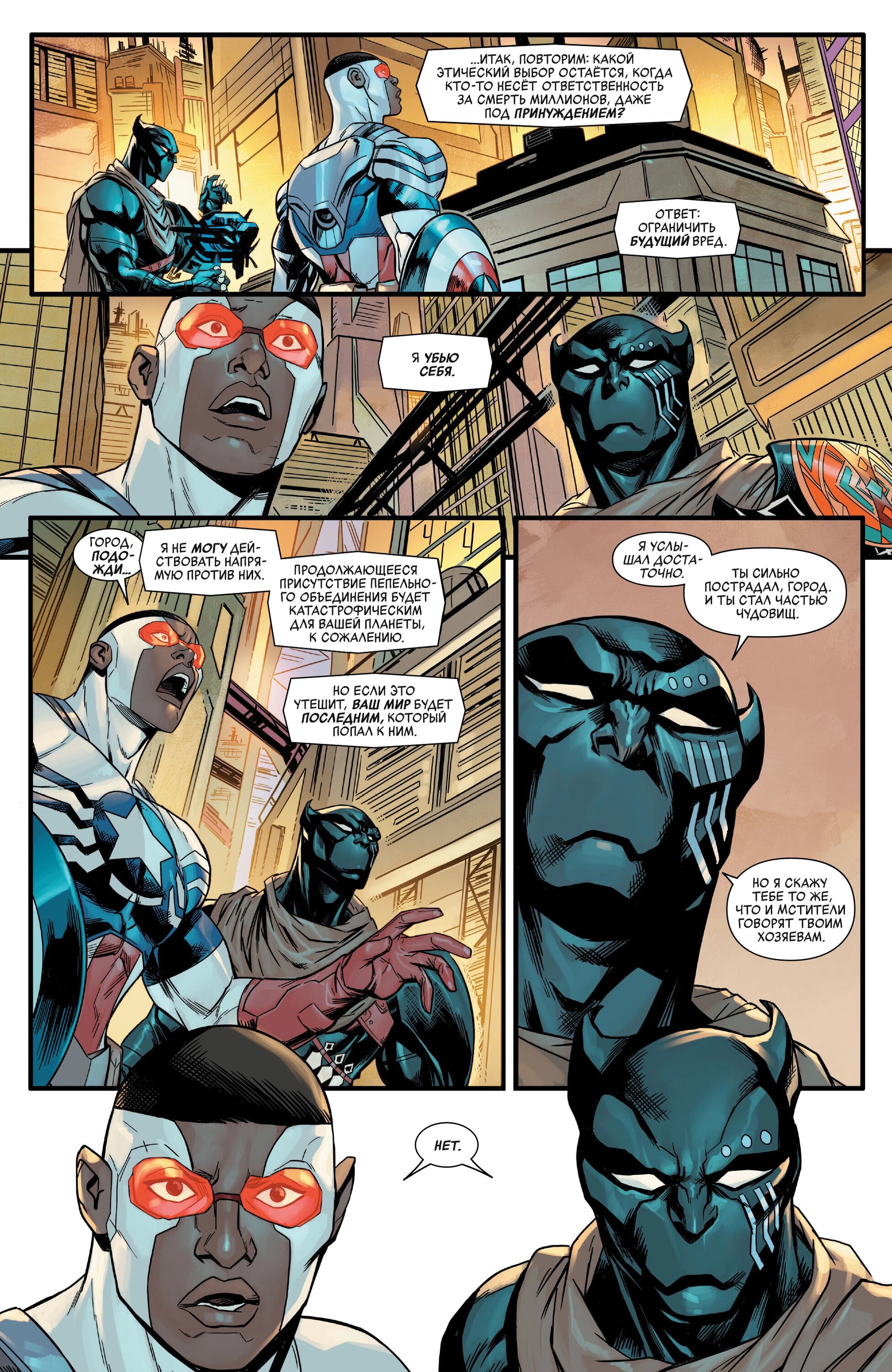 Read Avengers Vol 9 Мстители том 9 Manga Online