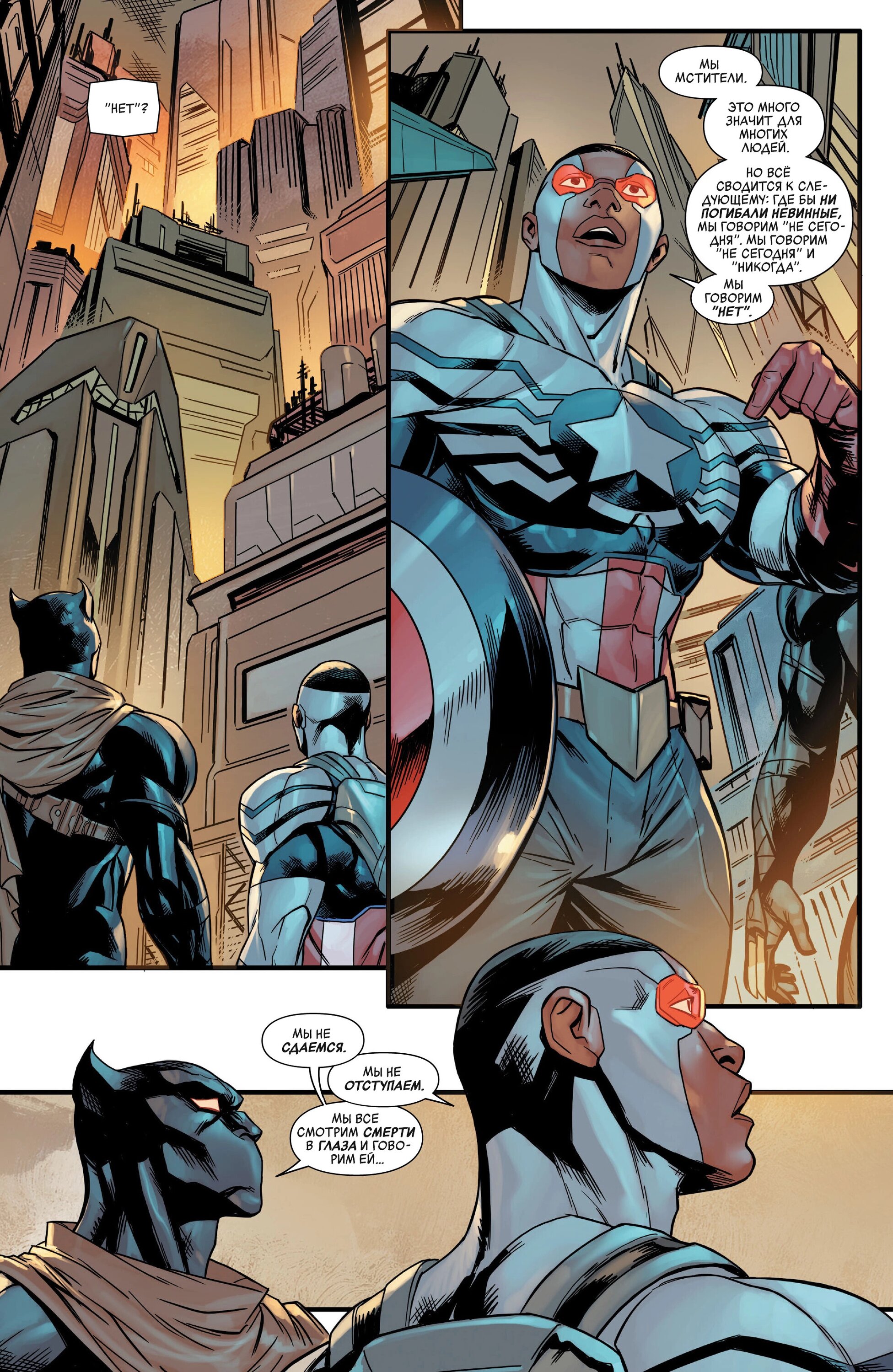 Read Avengers Vol 9 Мстители том 9 Manga Online