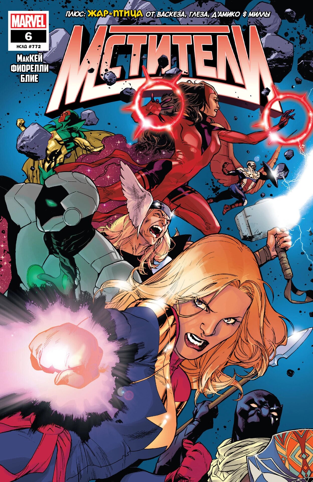 Read Avengers Vol 9 Мстители том 9 Manga Online