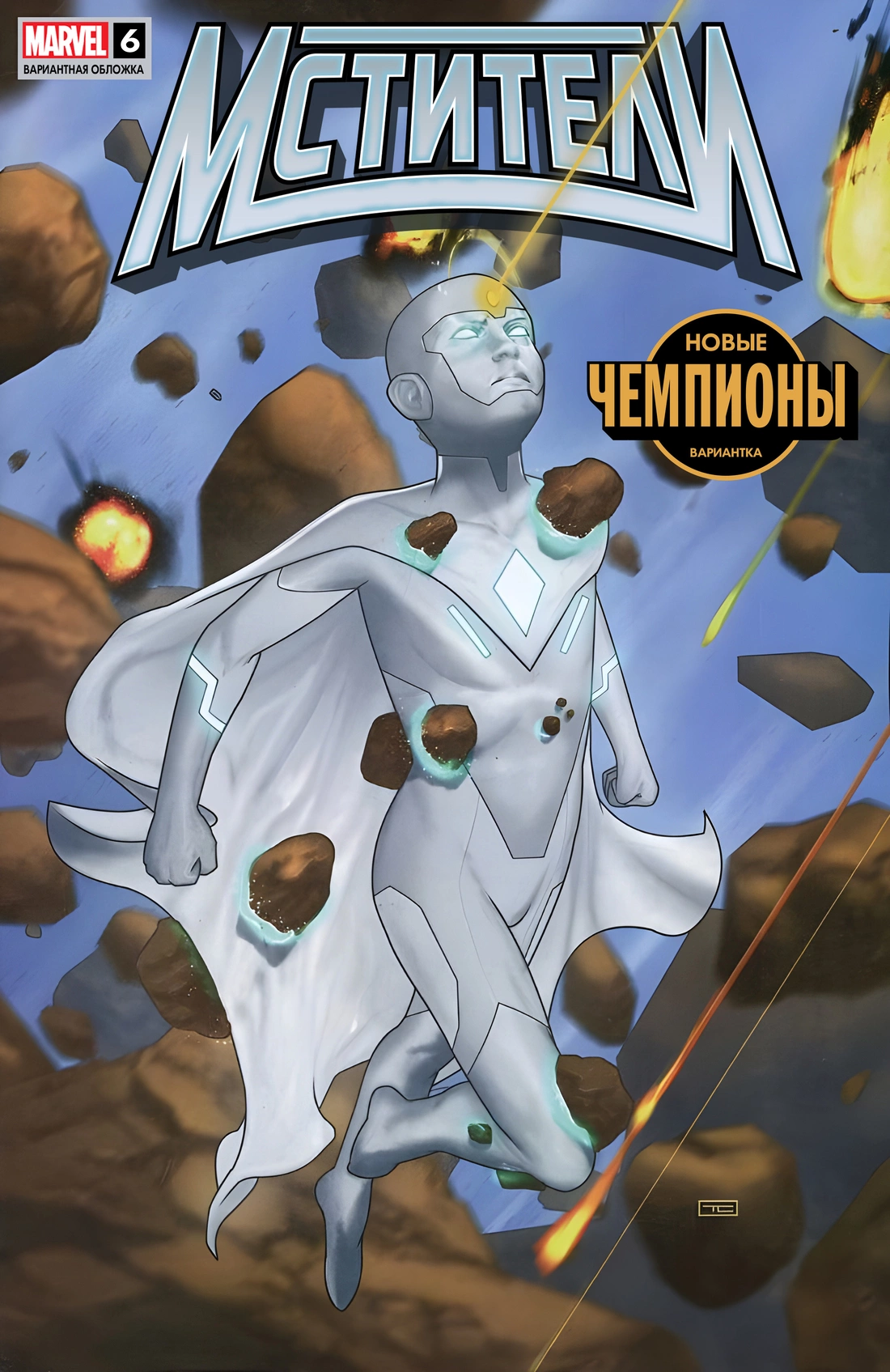 Read Avengers Vol 9 Мстители том 9 Manga Online