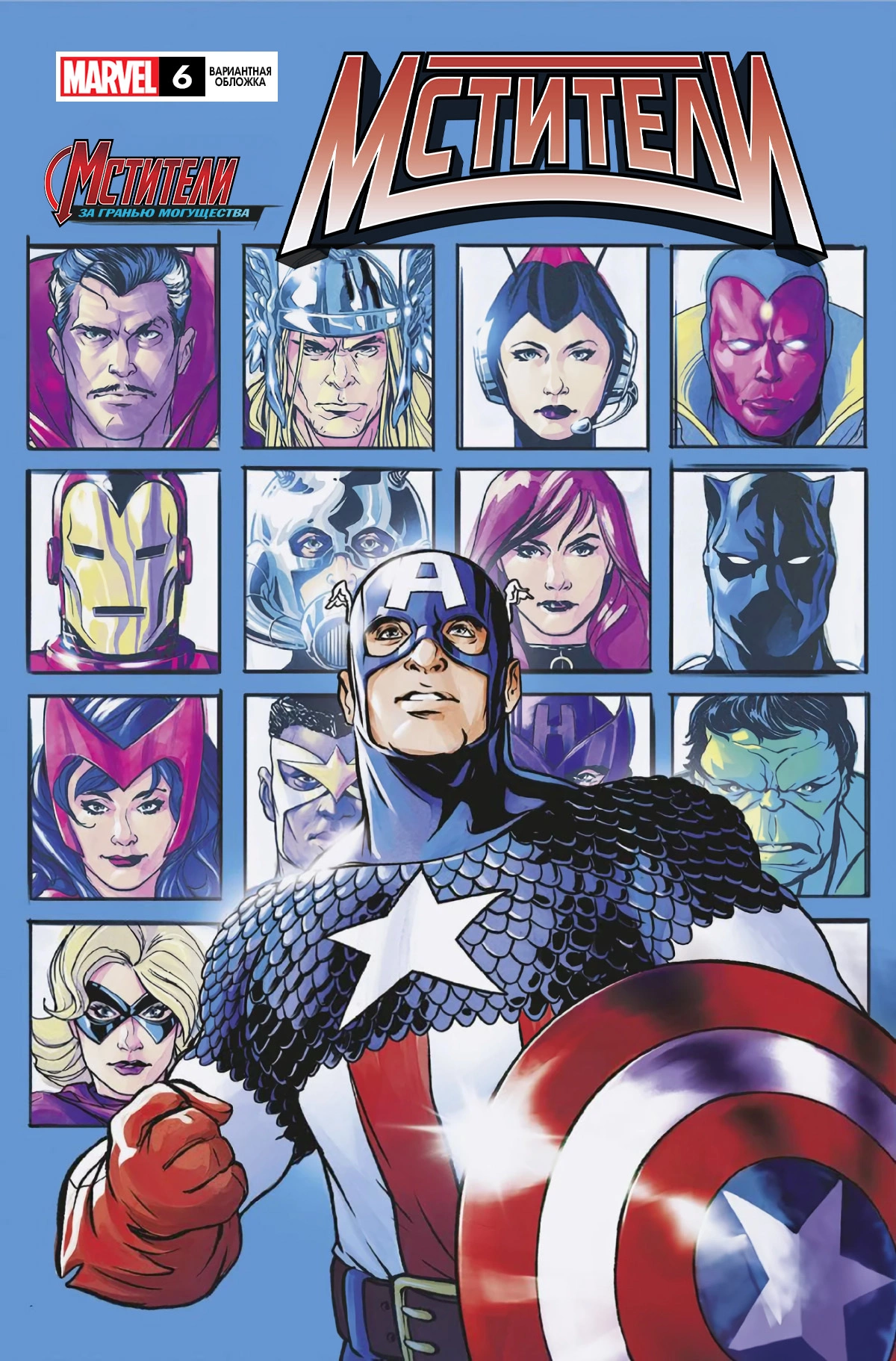 Read Avengers Vol 9 Мстители том 9 Manga Online