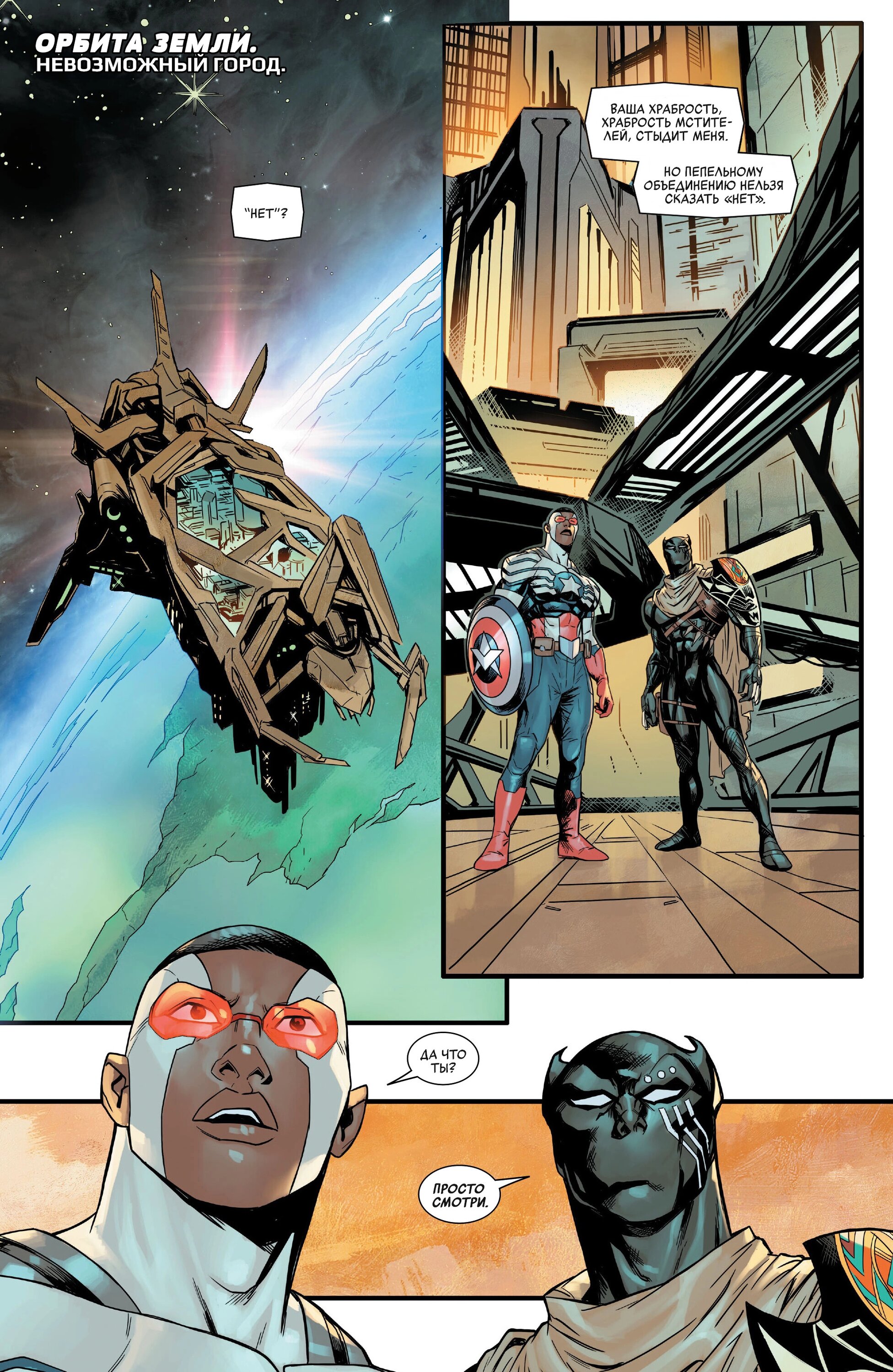 Read Avengers Vol 9 Мстители том 9 Manga Online