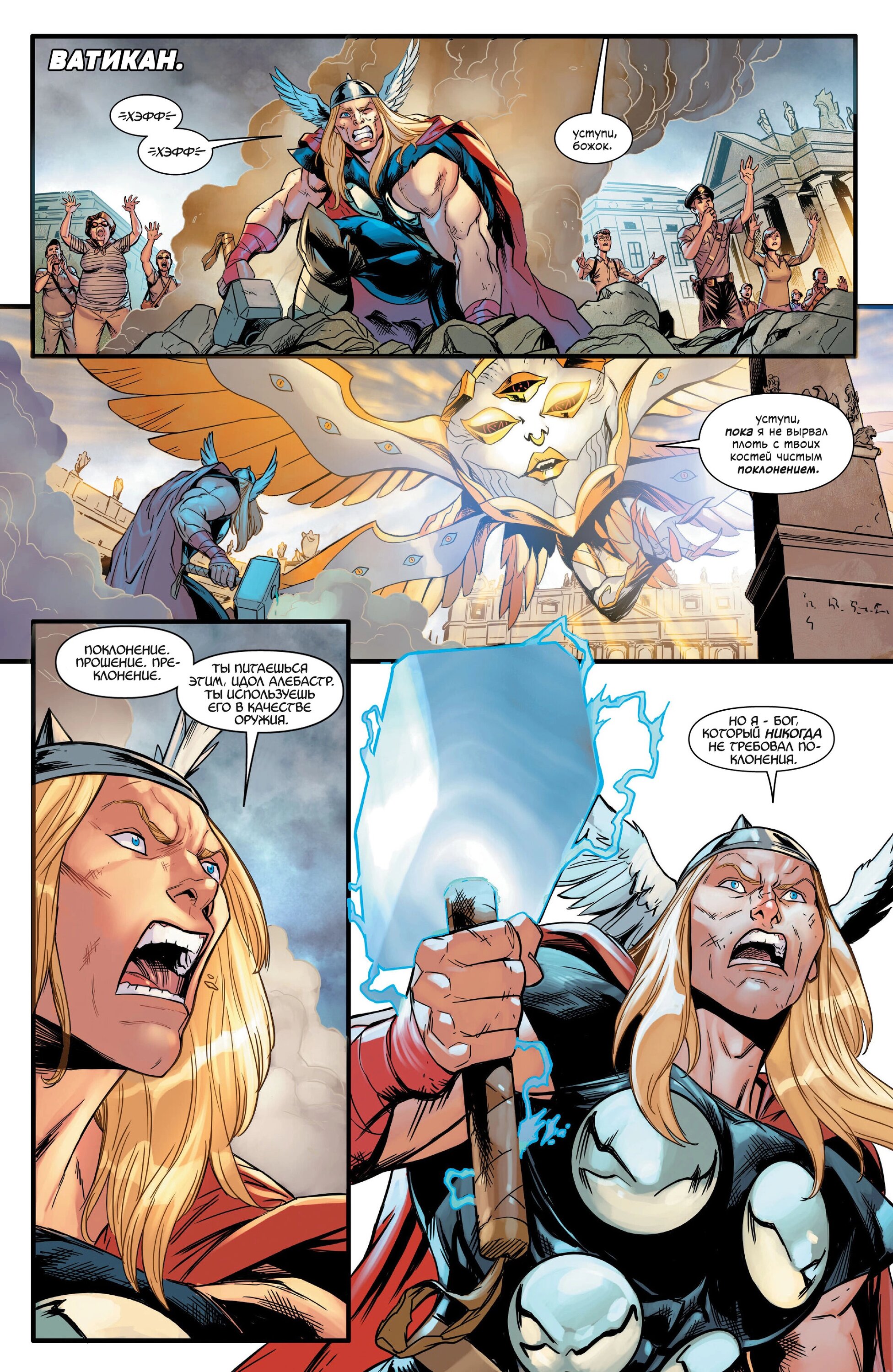Read Avengers Vol 9 Мстители том 9 Manga Online