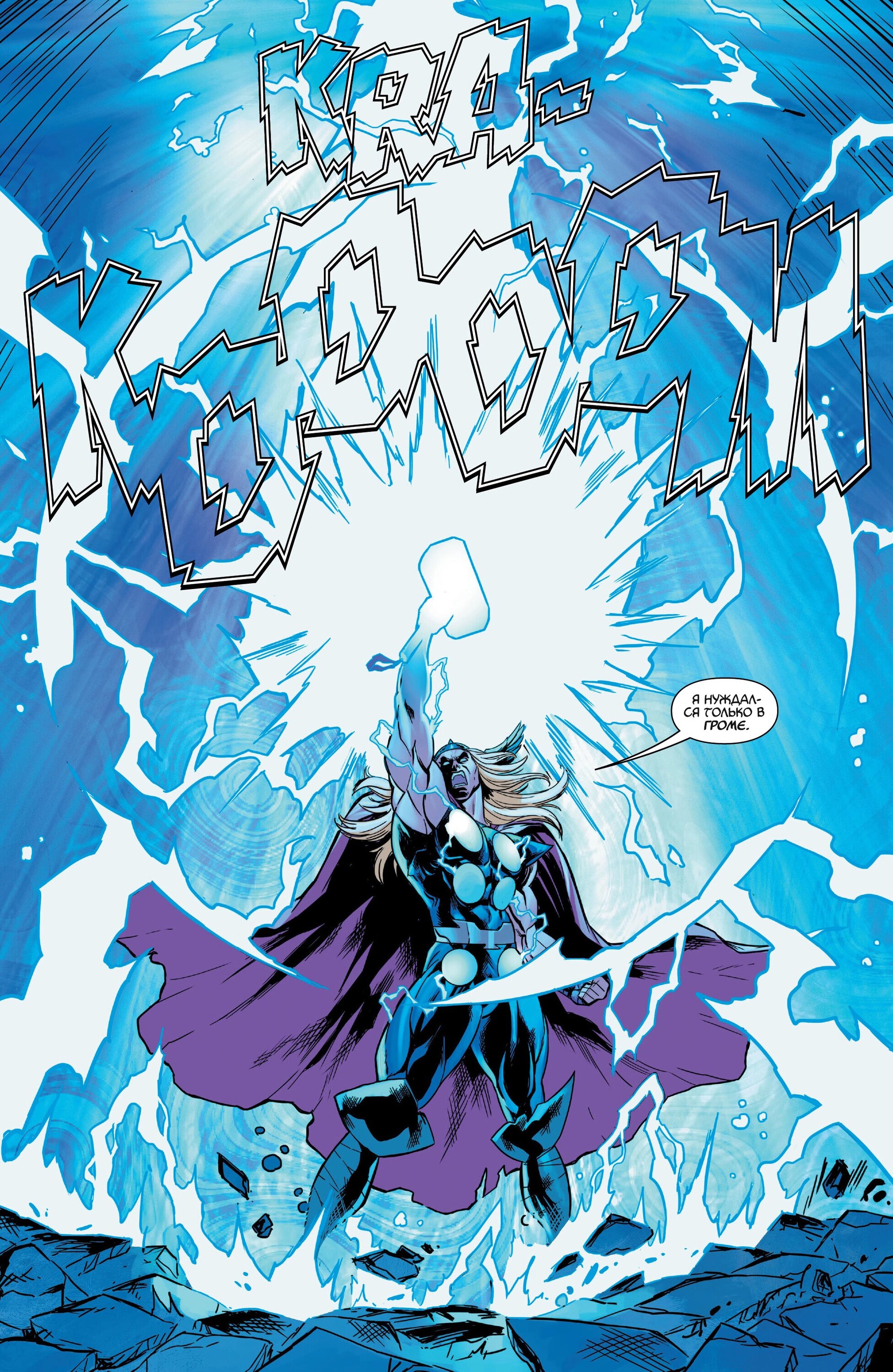 Read Avengers Vol 9 Мстители том 9 Manga Online